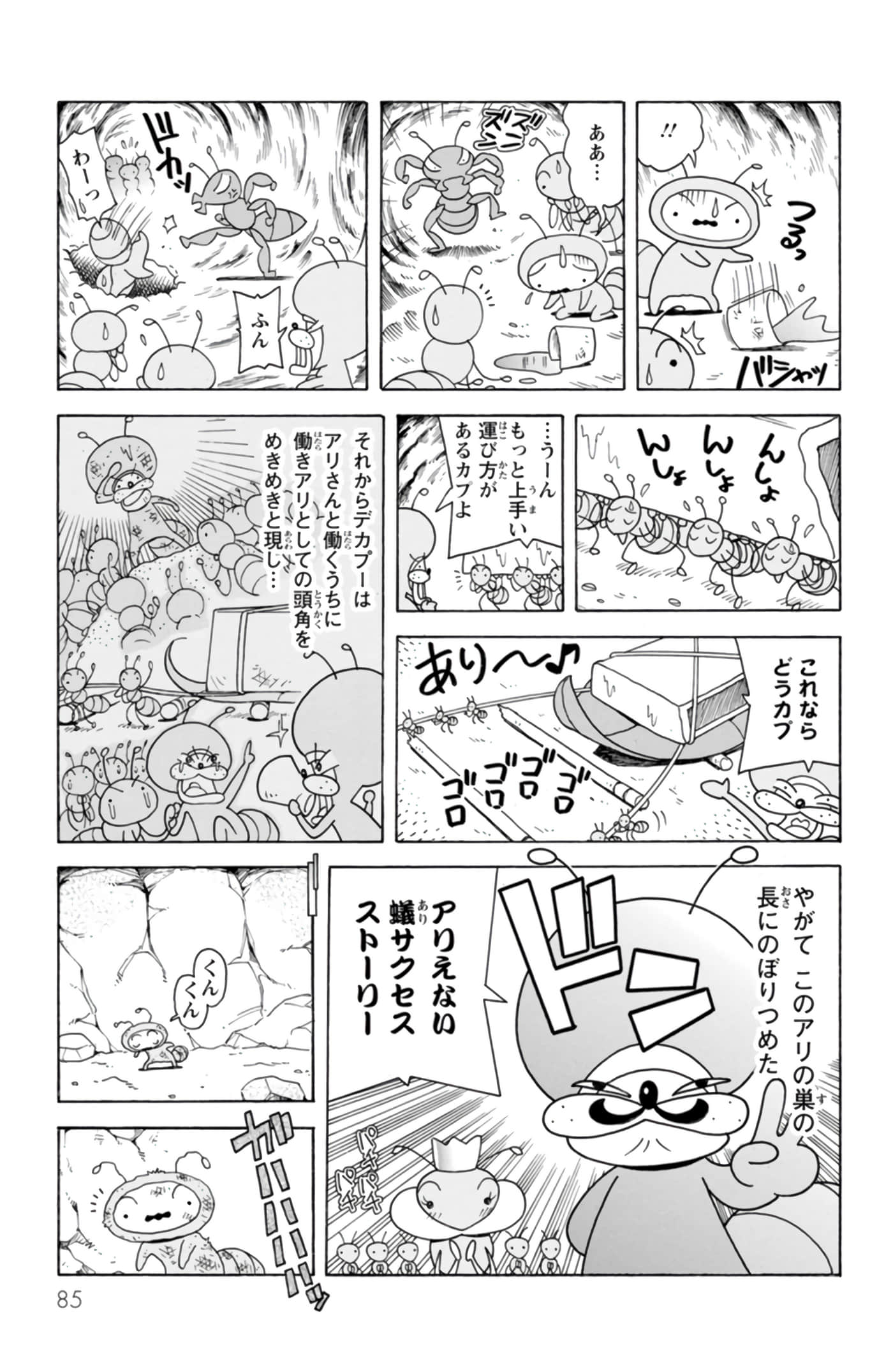 第 84 页