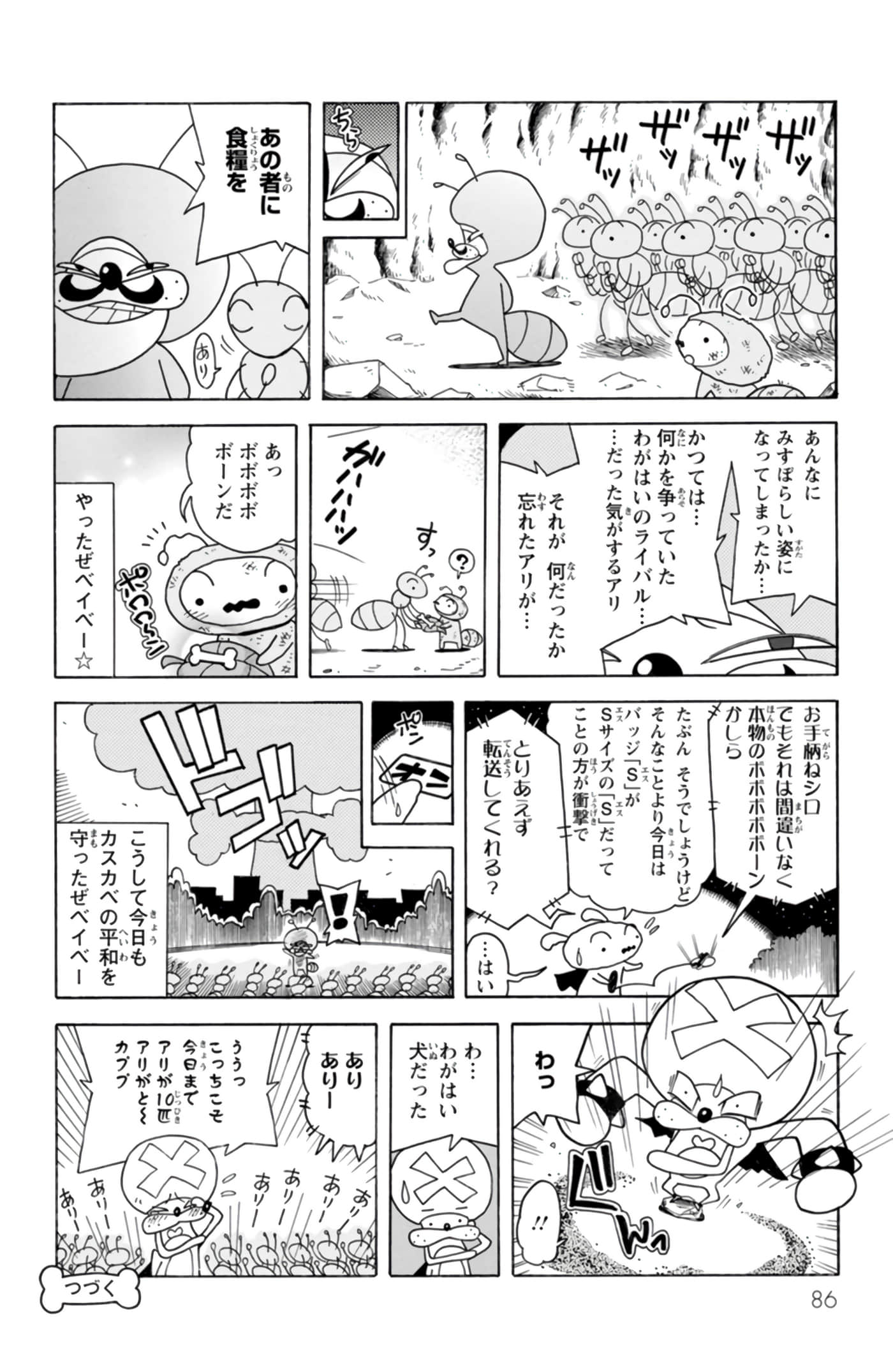 第 85 页