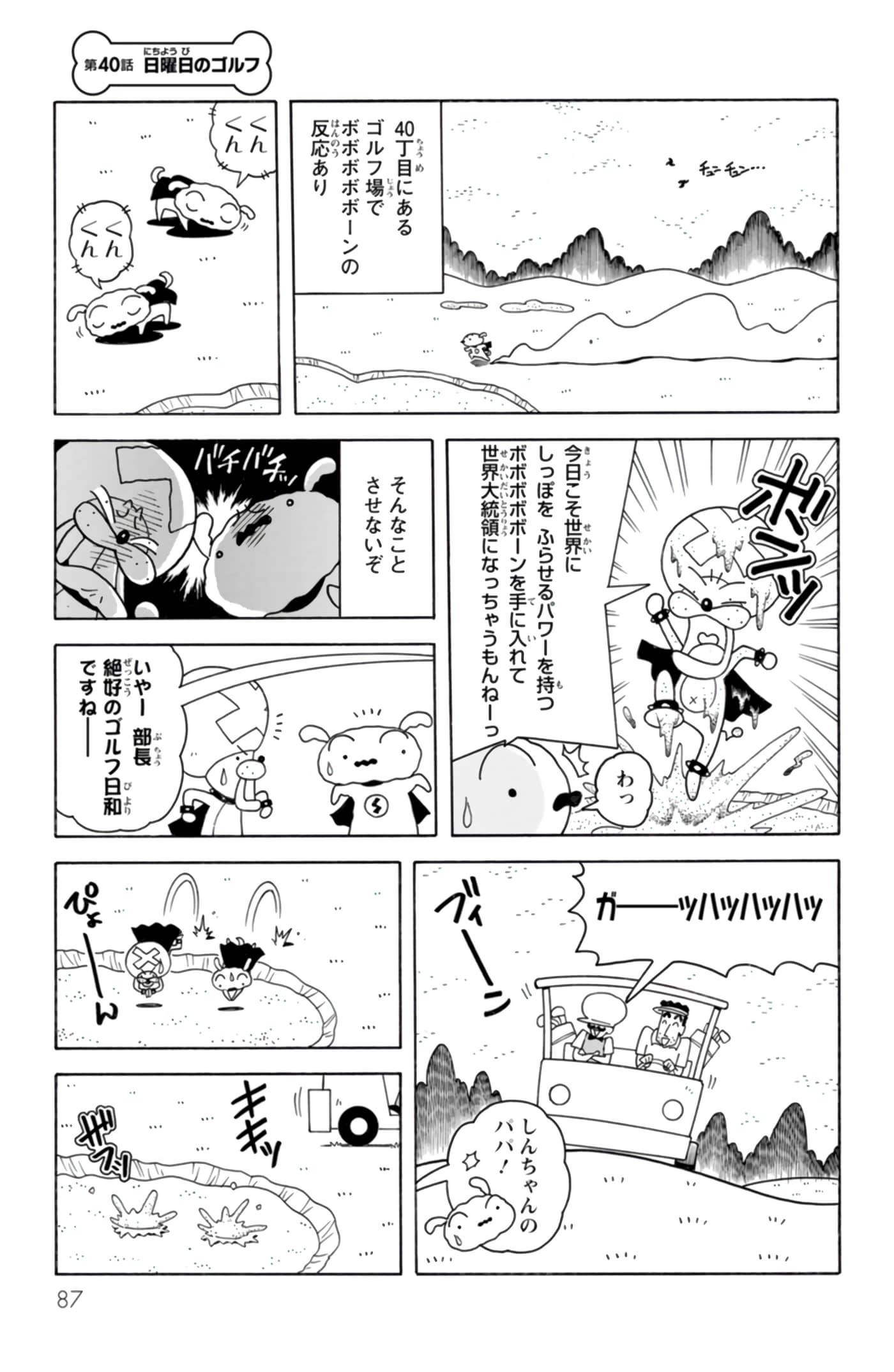 第 86 页