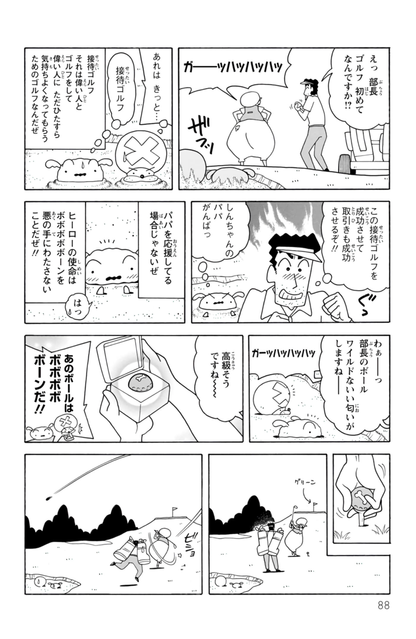 第 87 页