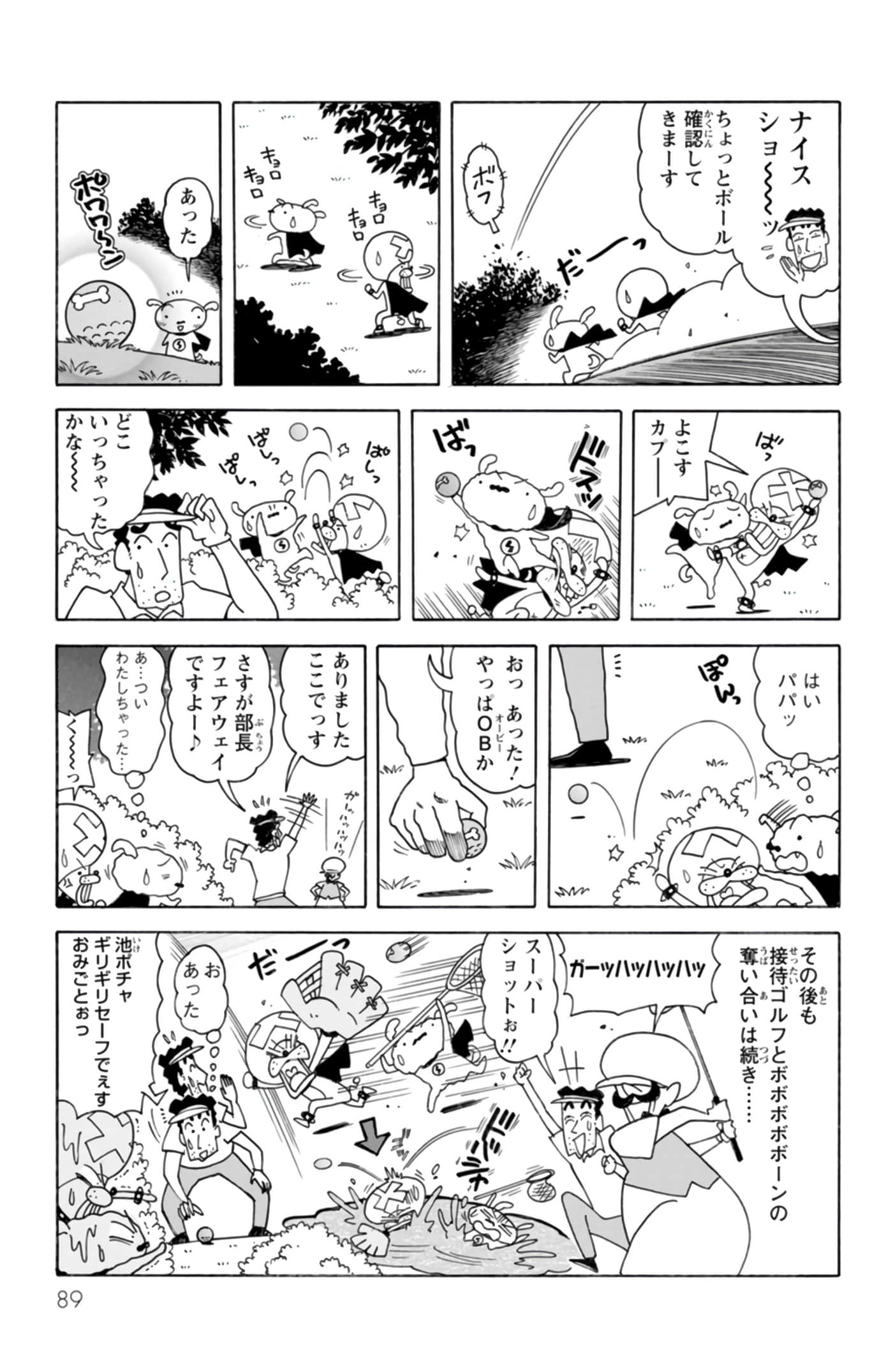 第 88 页