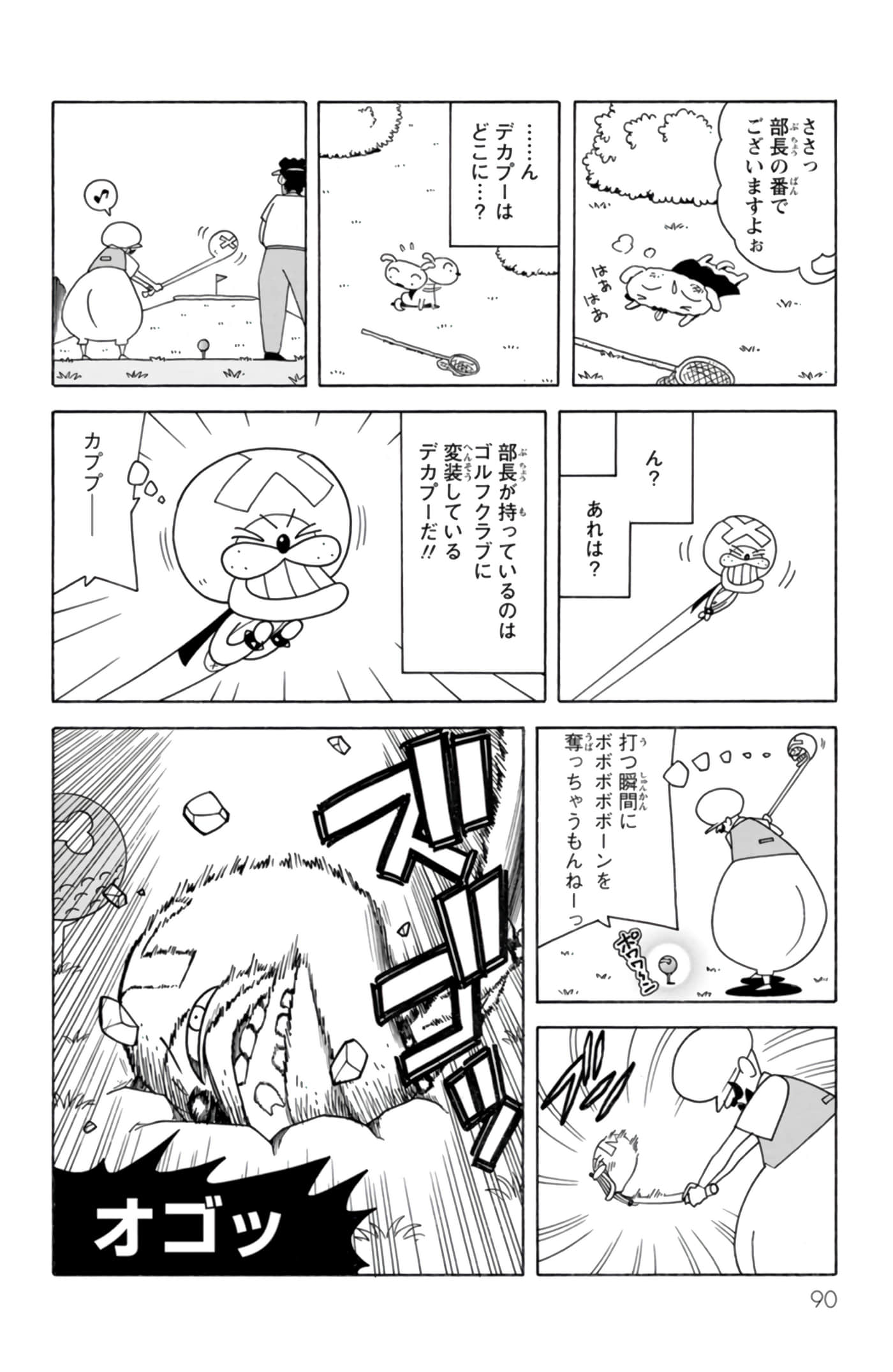 第 89 页