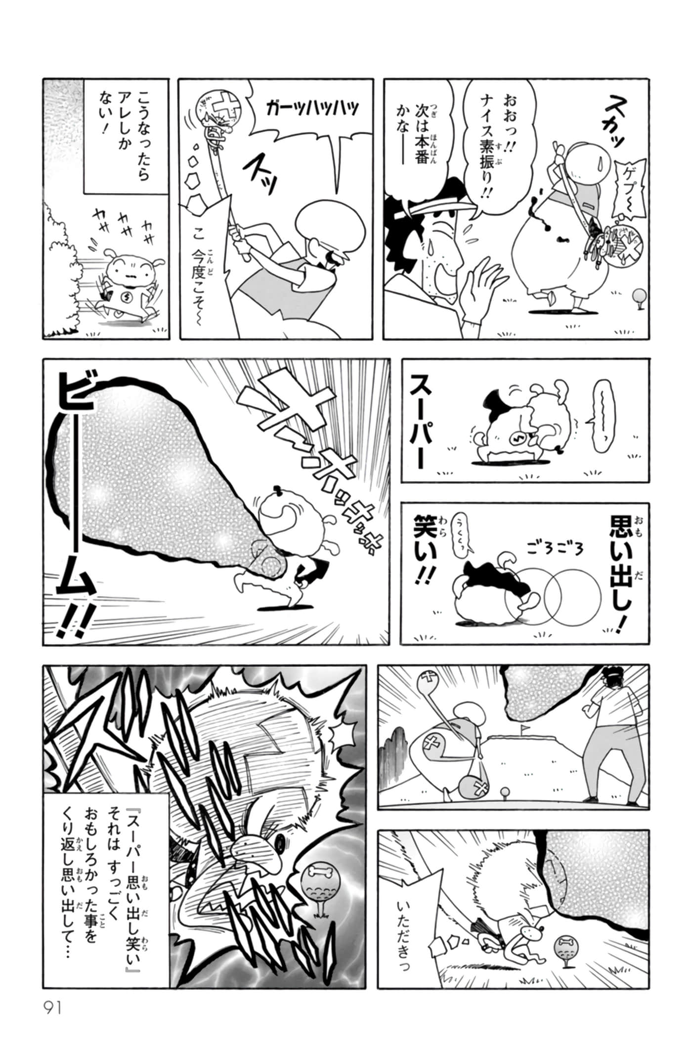 第 90 页
