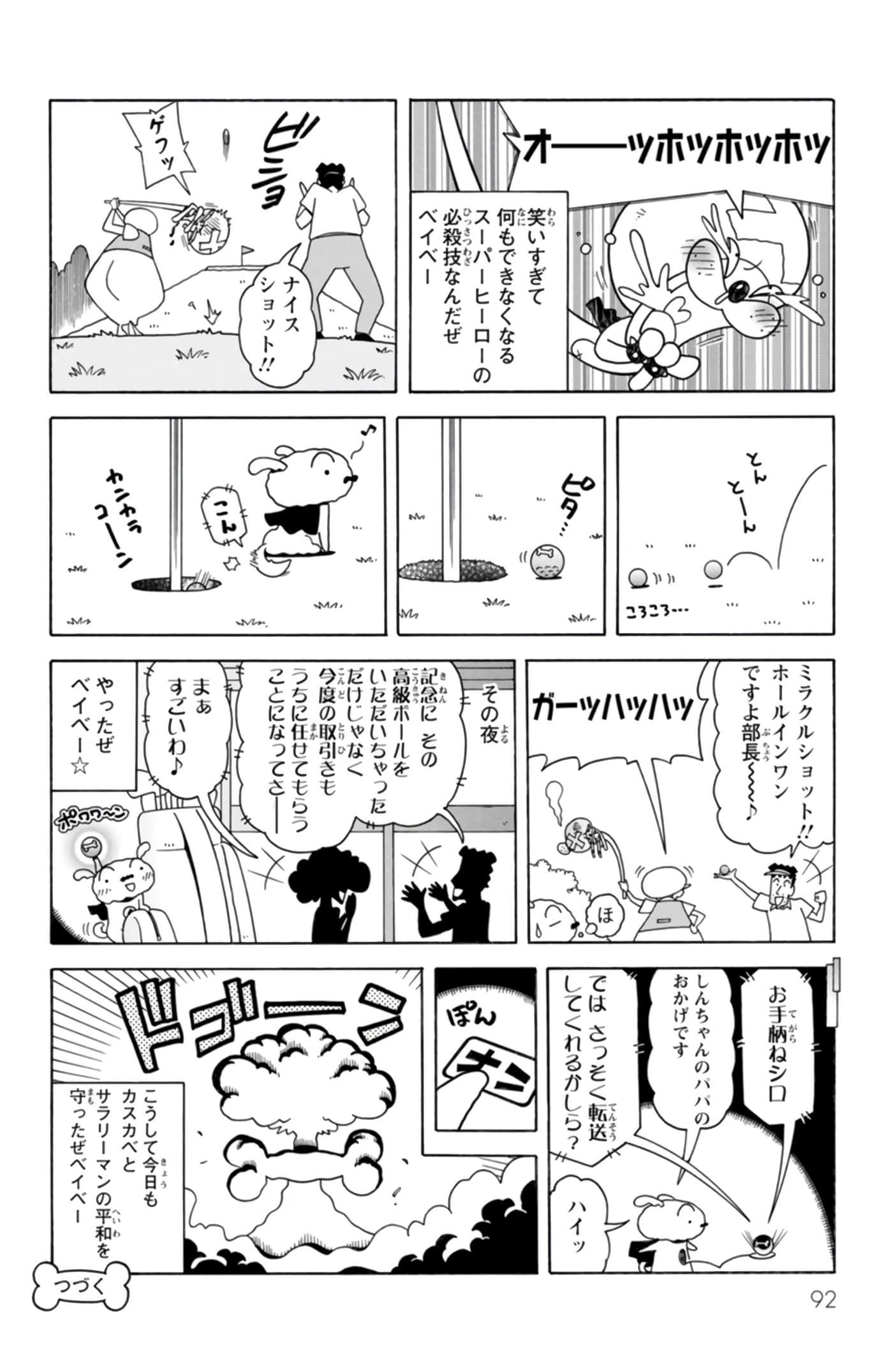 第 91 页