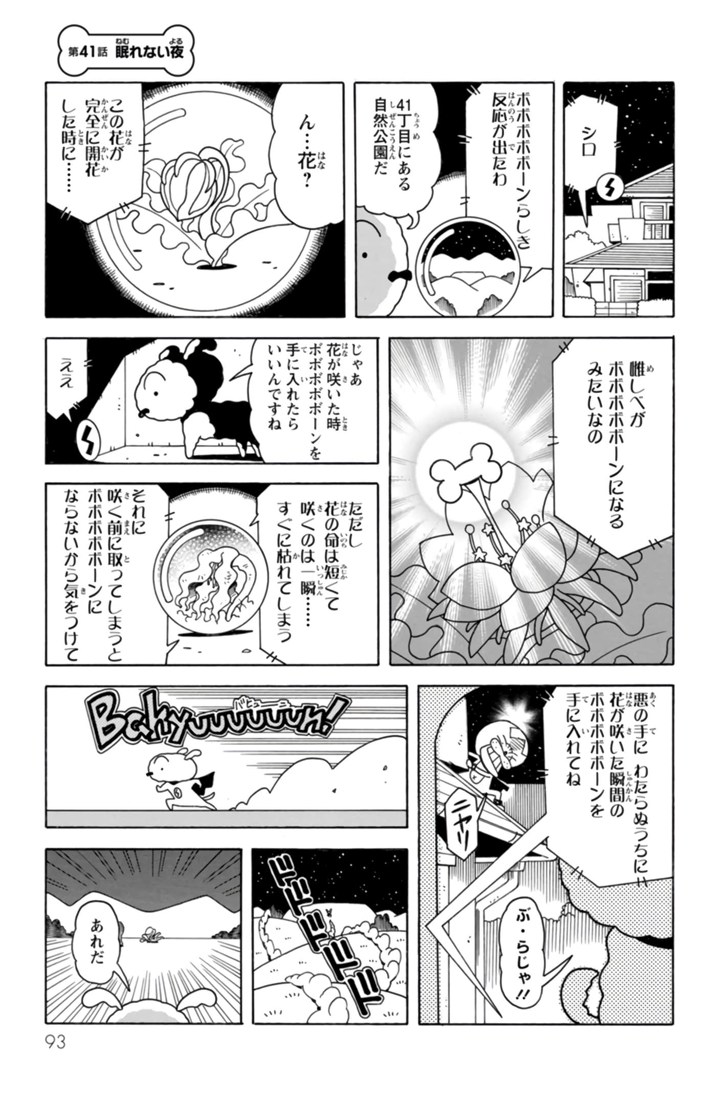 第 92 页