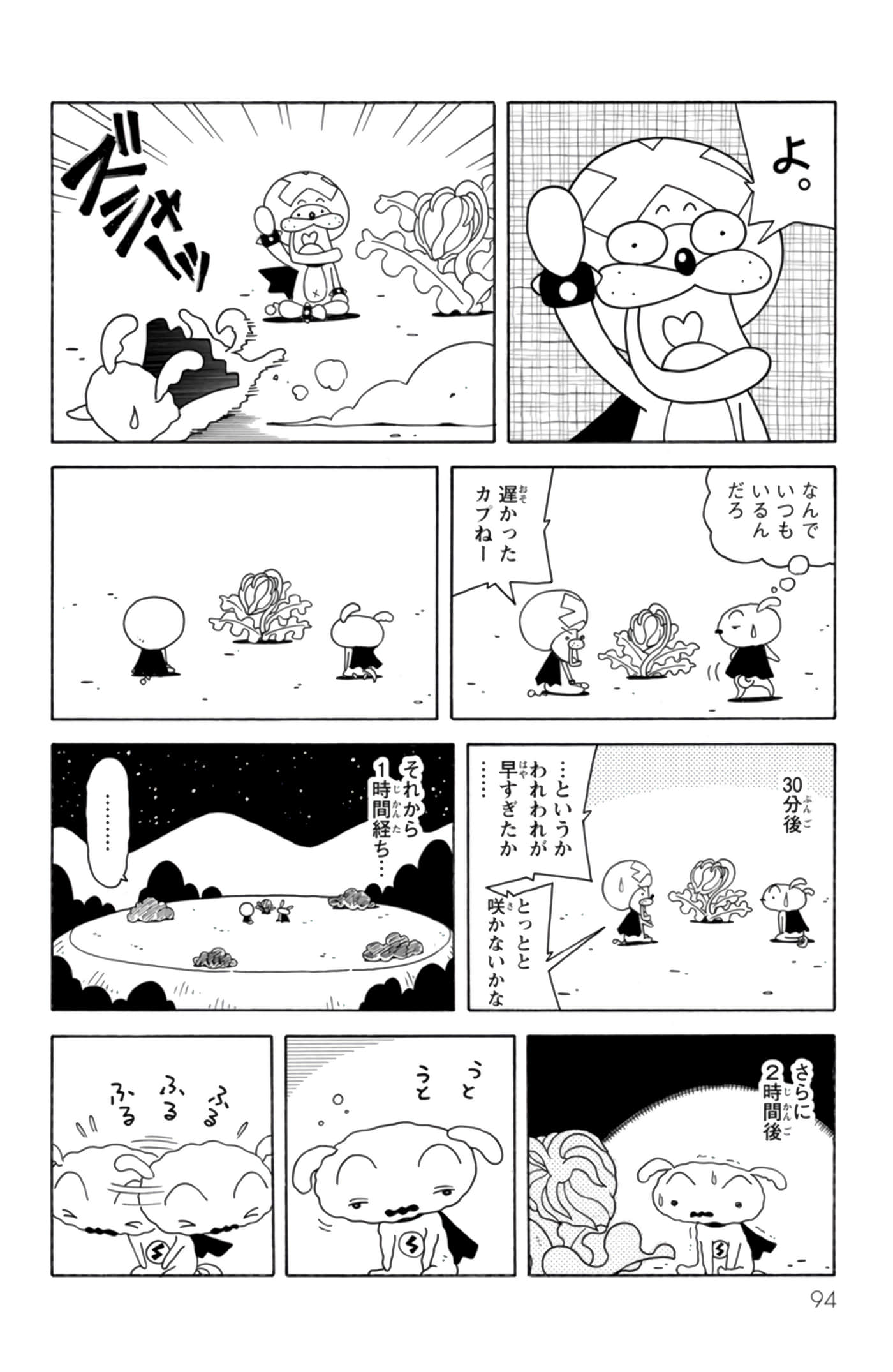 第 93 页