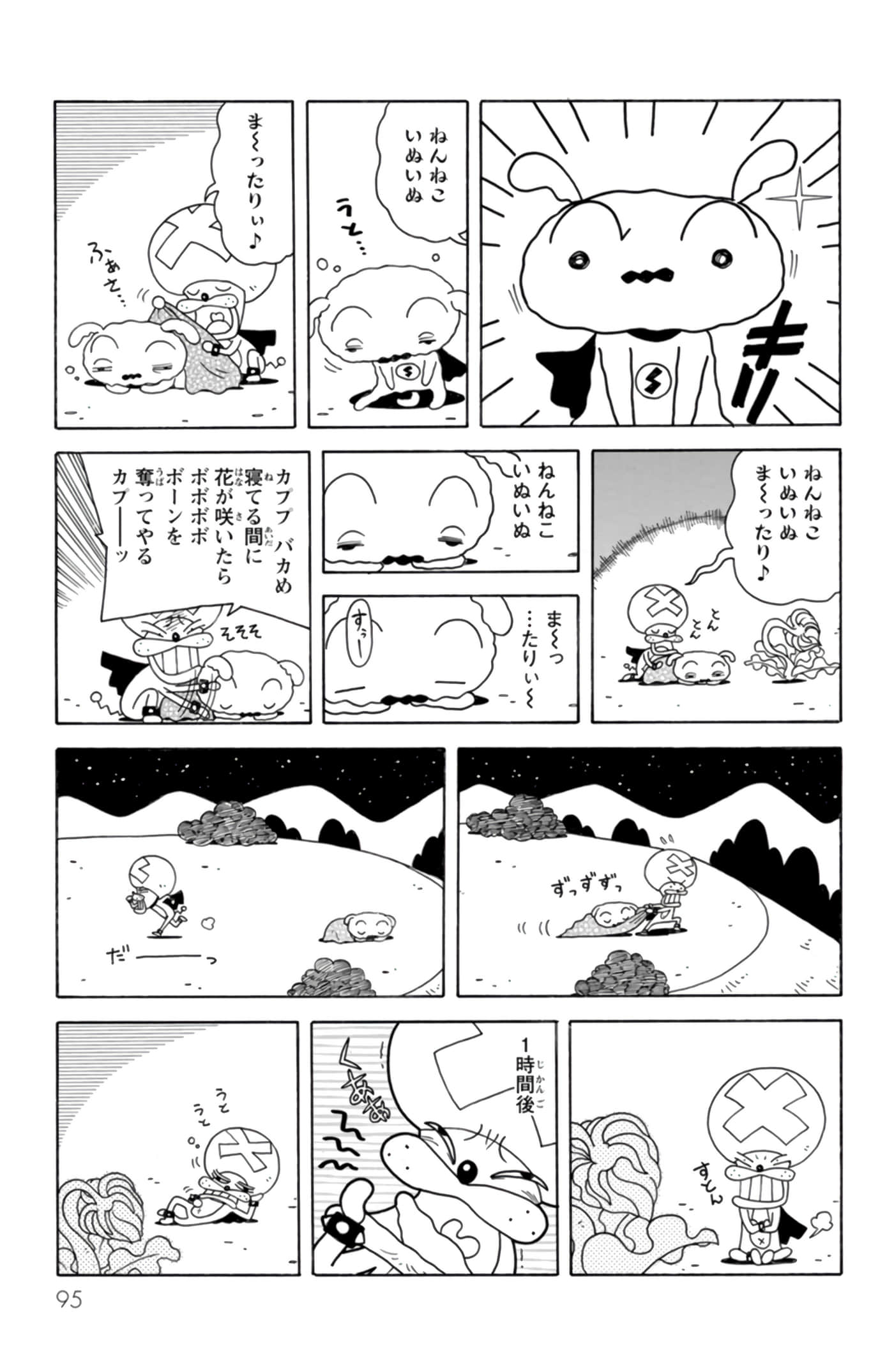 第 94 页