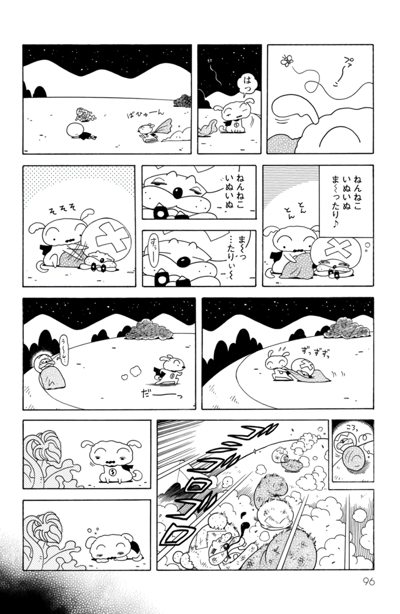第 95 页