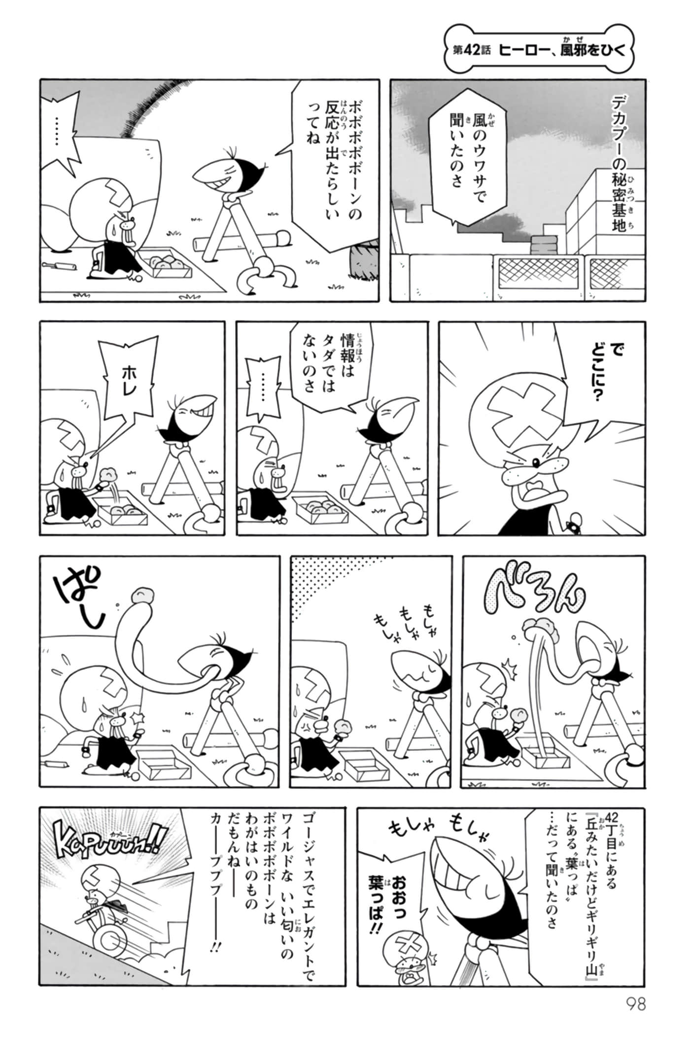 第 97 页