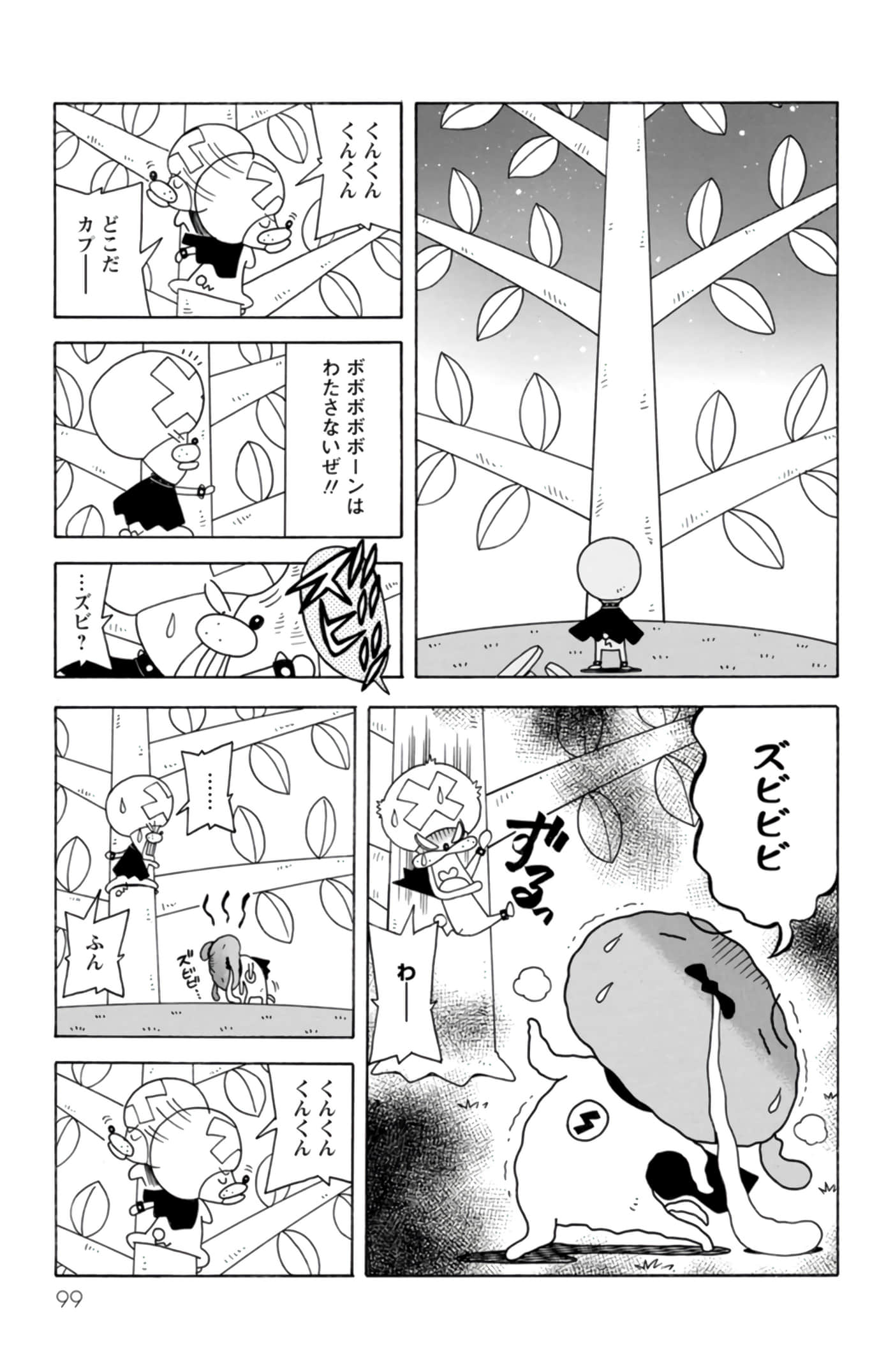 第 98 页