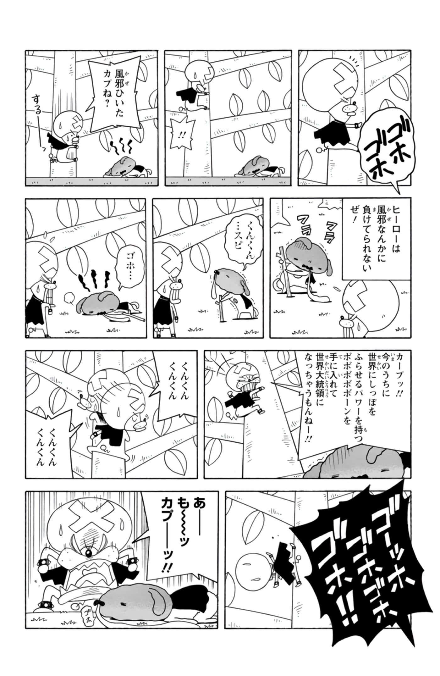 第 99 页