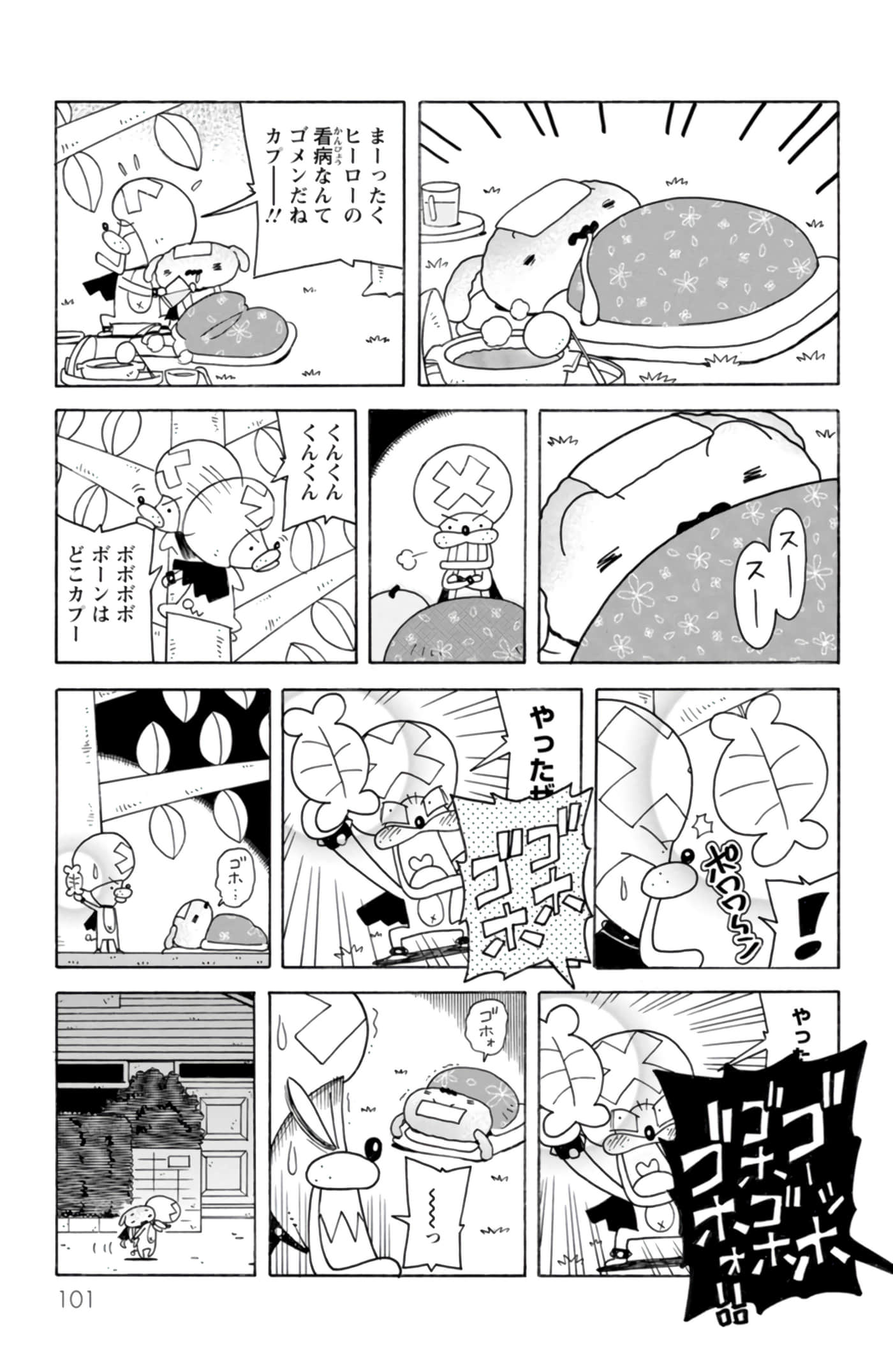 第 100 页