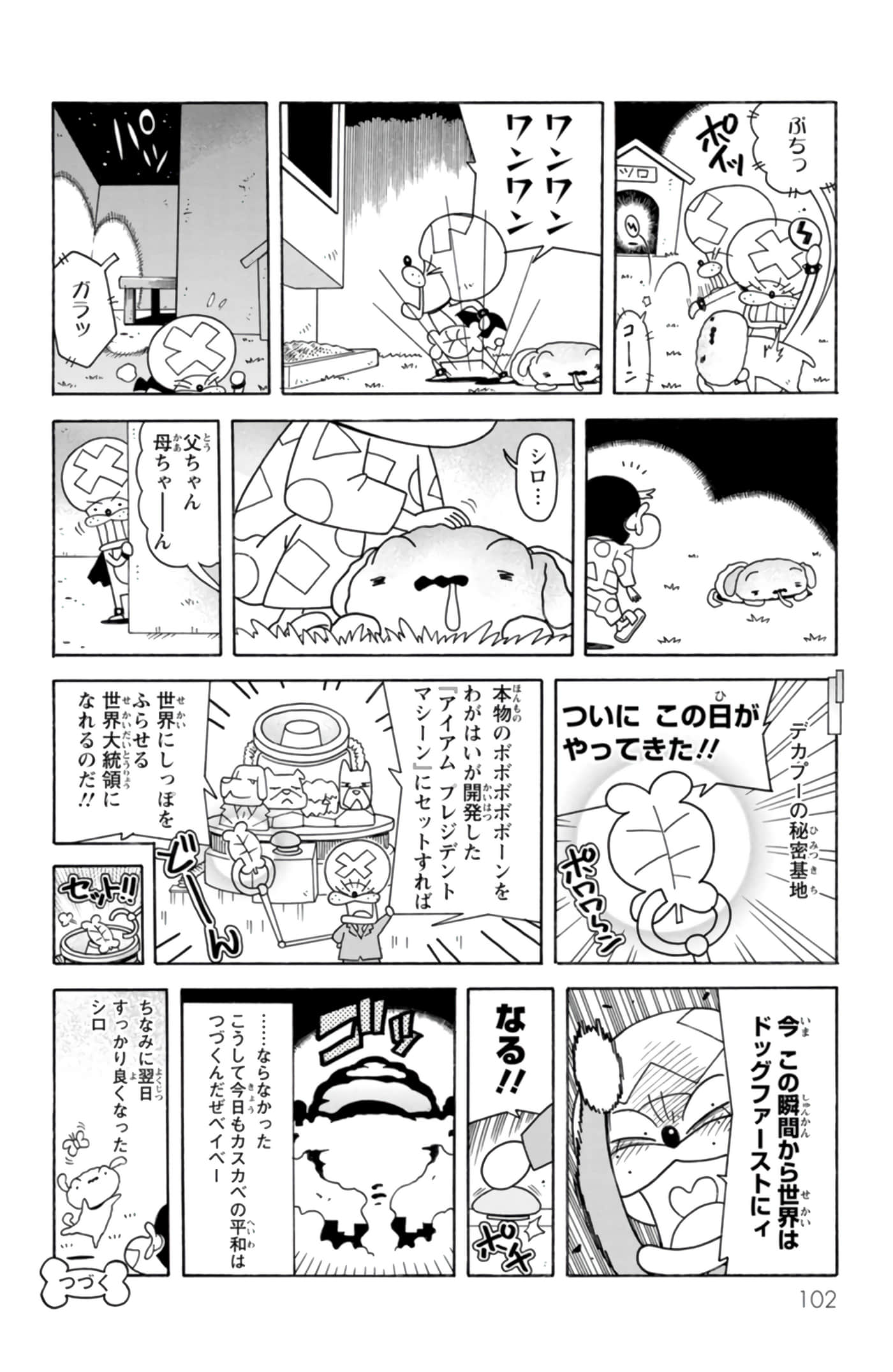 第 101 页