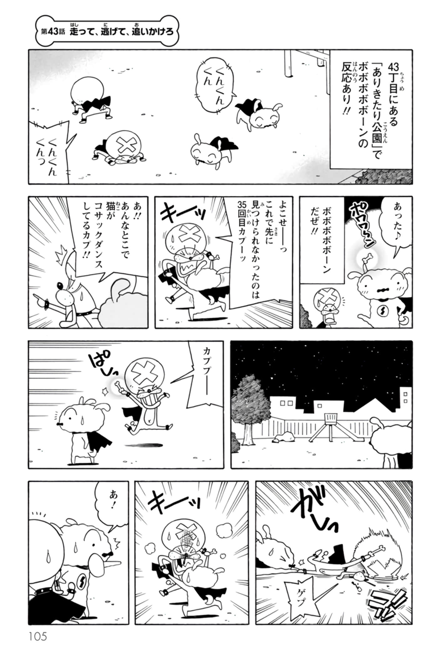 第 104 页