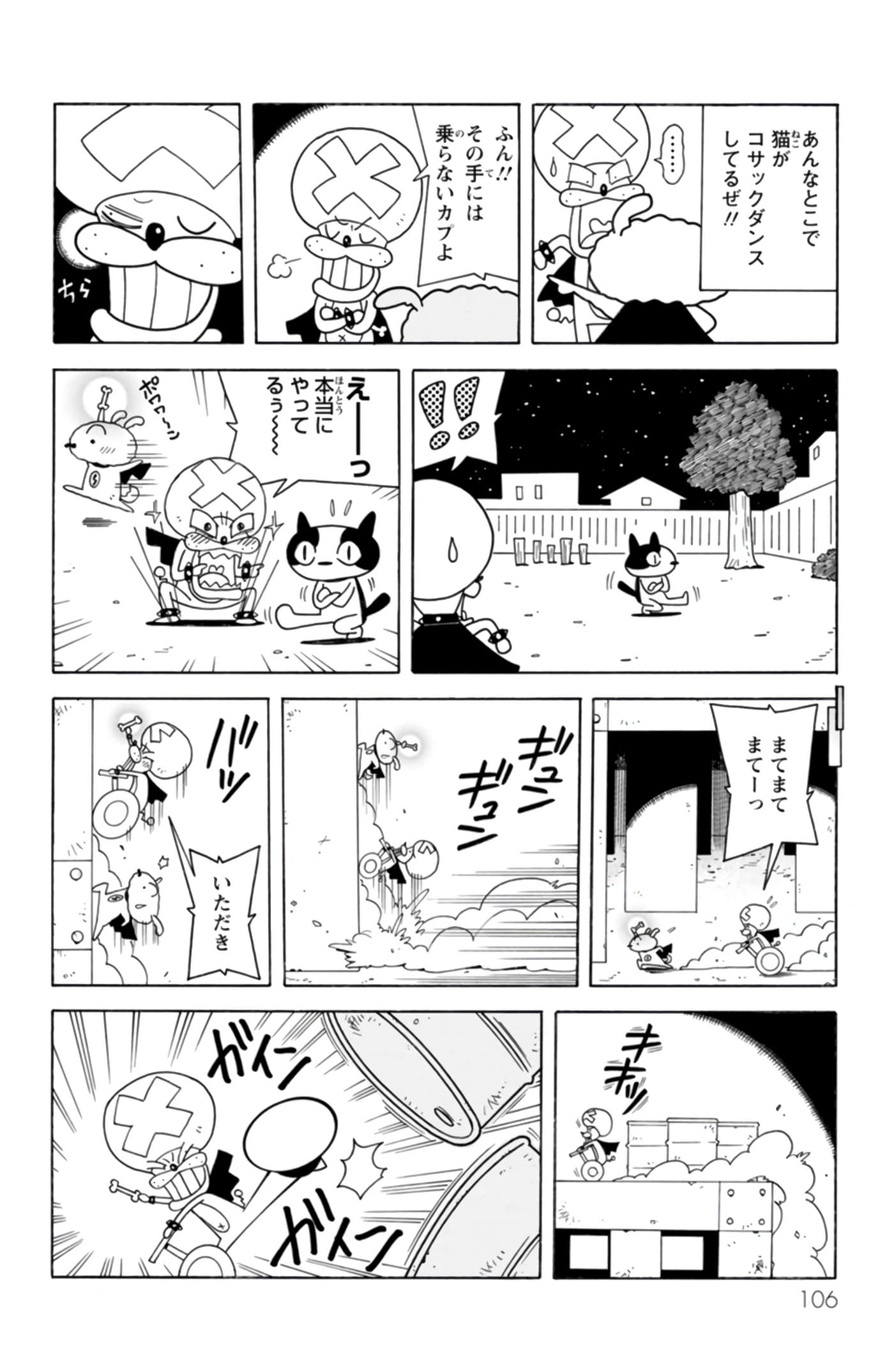 第 105 页