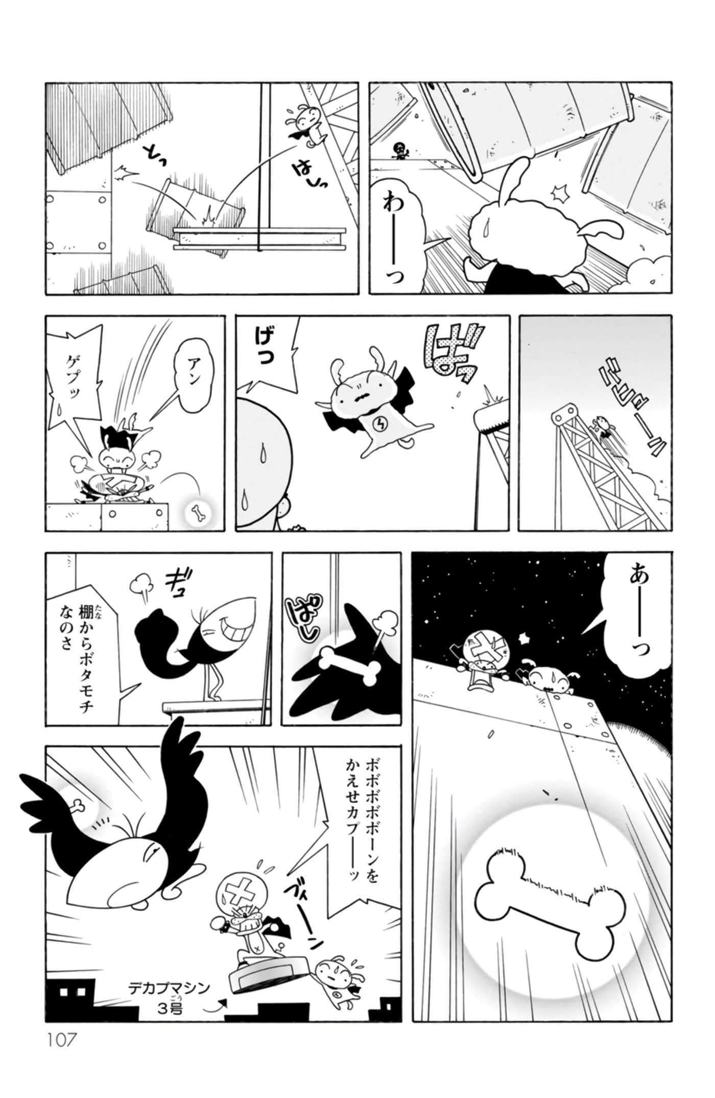 第 106 页