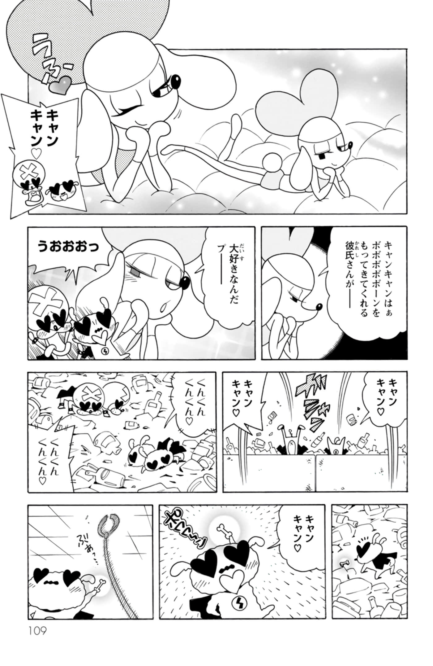 第 108 页
