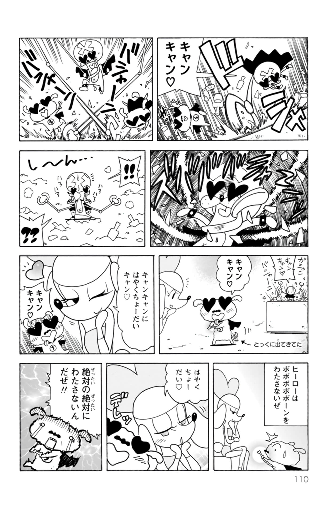 第 109 页