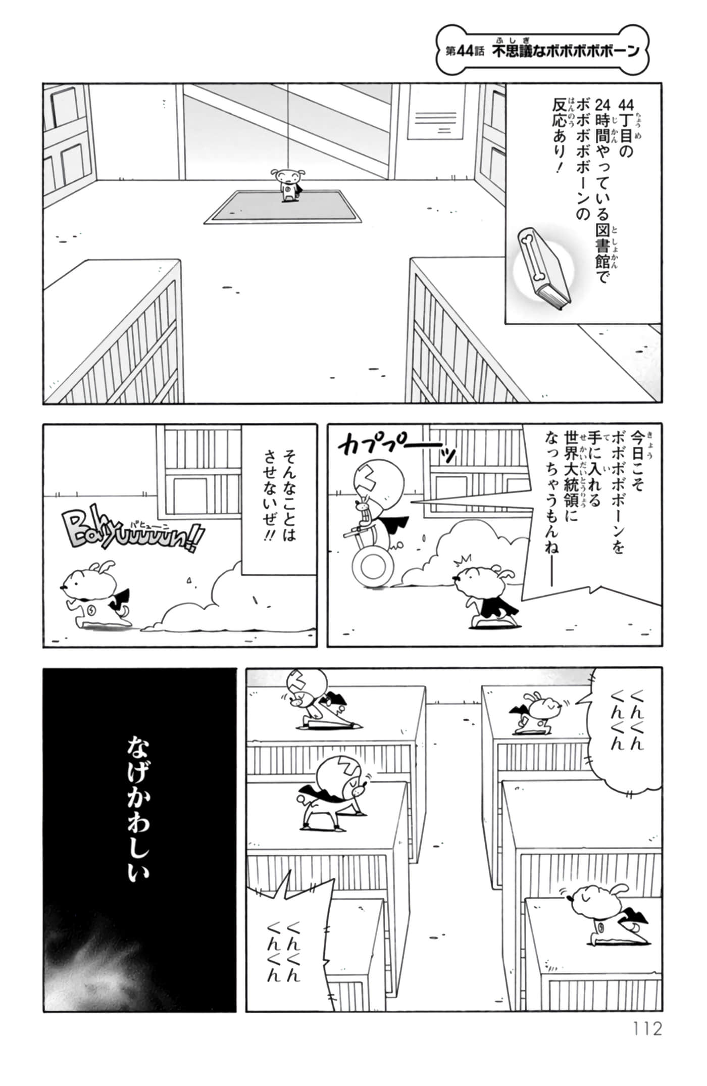 第 111 页