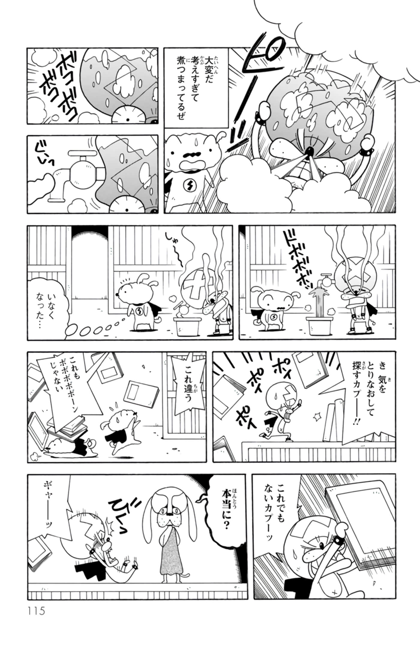 第 114 页