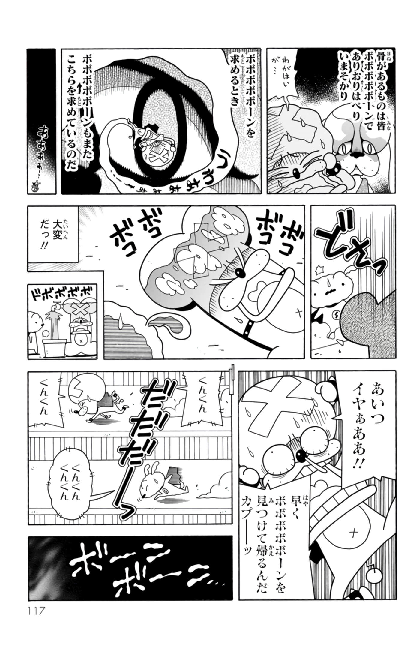 第 116 页