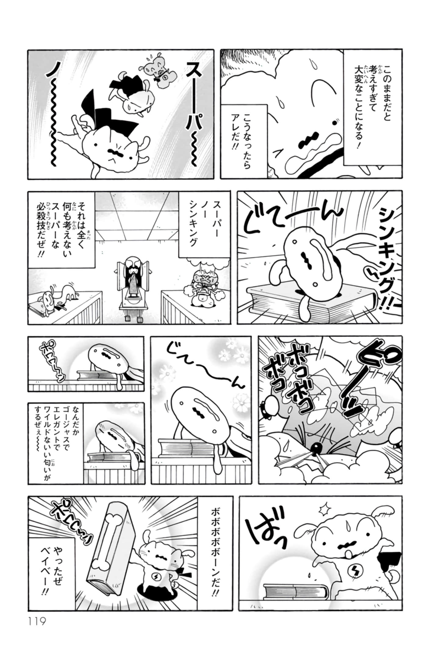 第 118 页