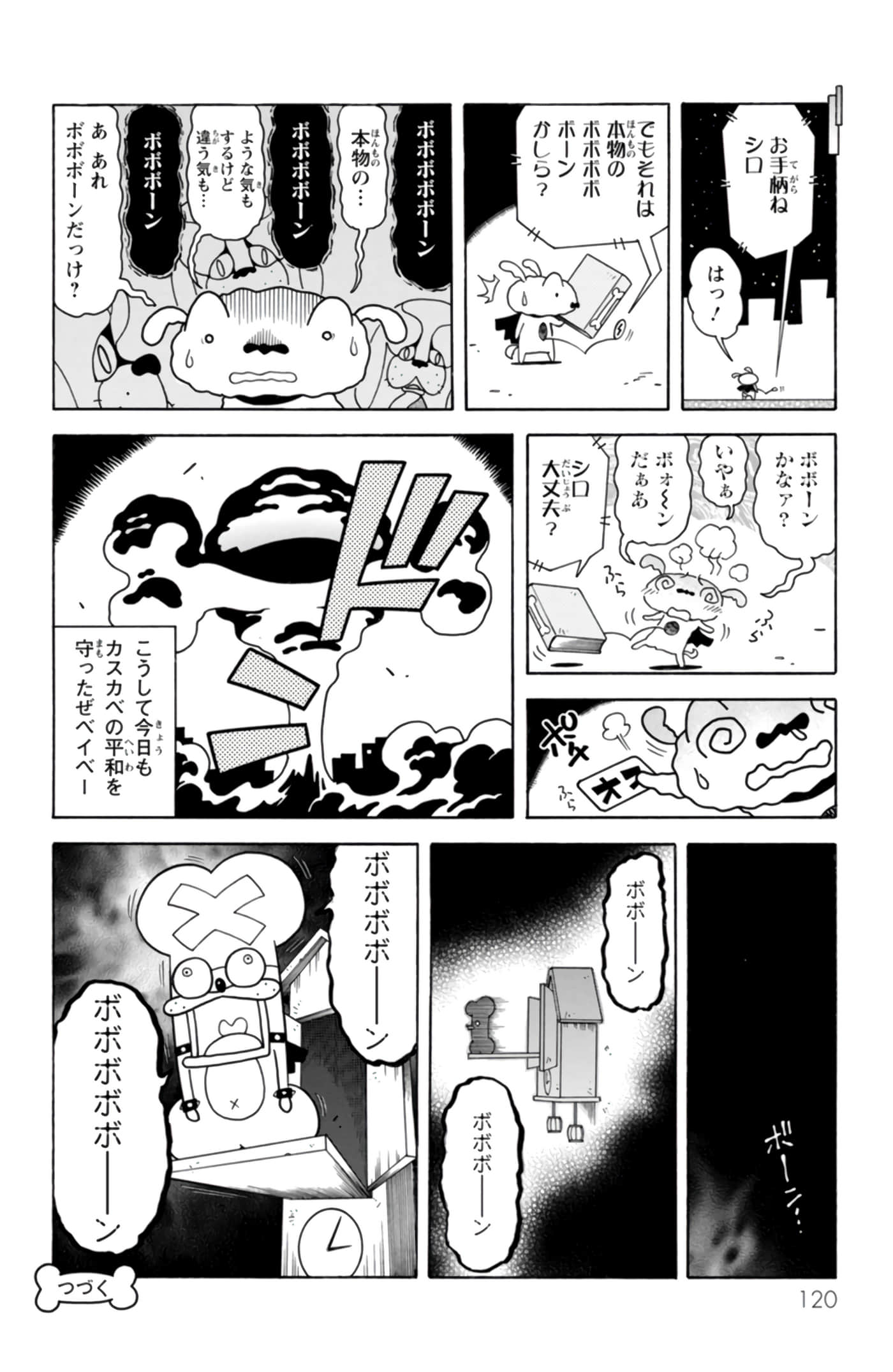 第 119 页