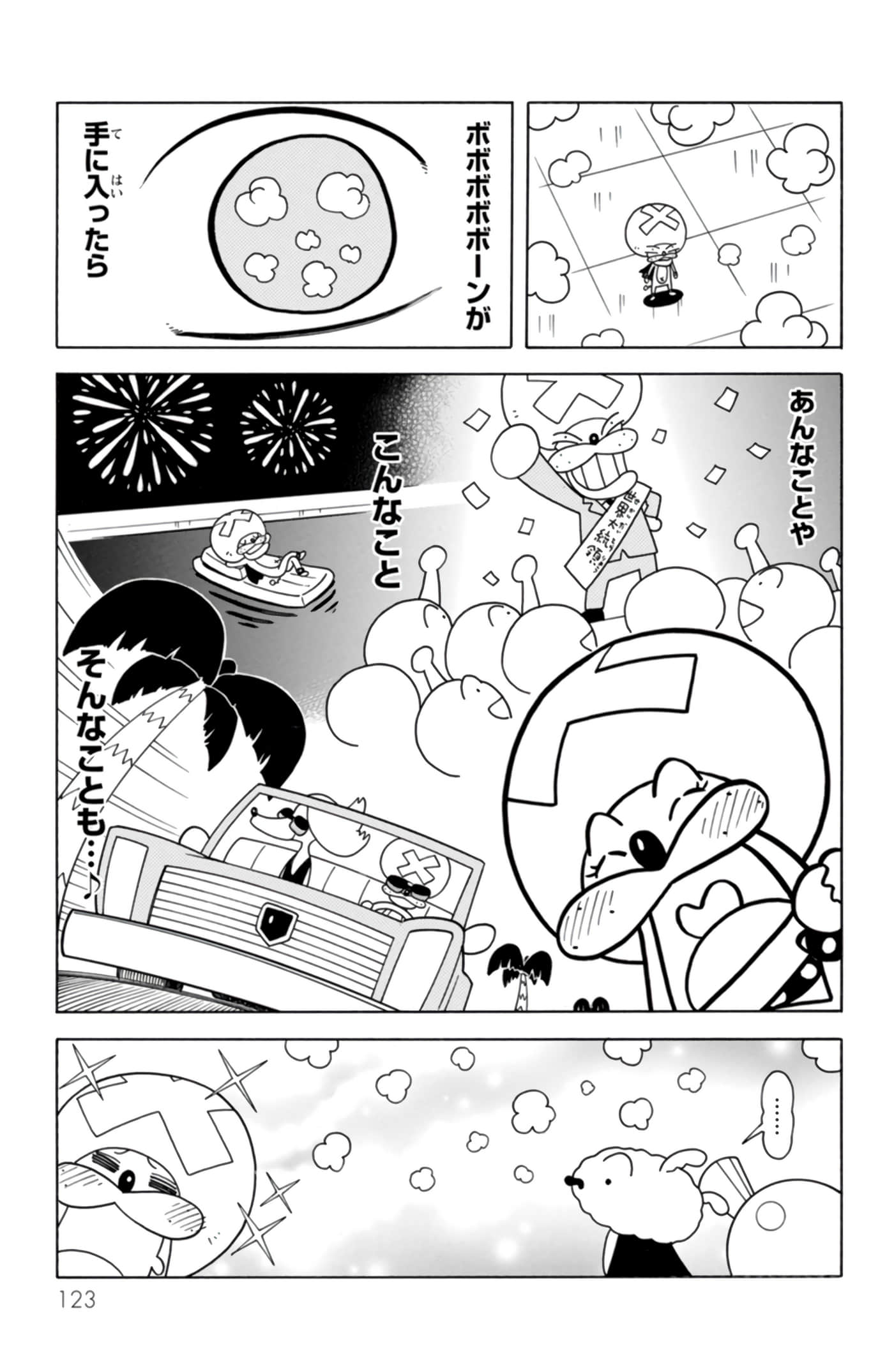 第 122 页