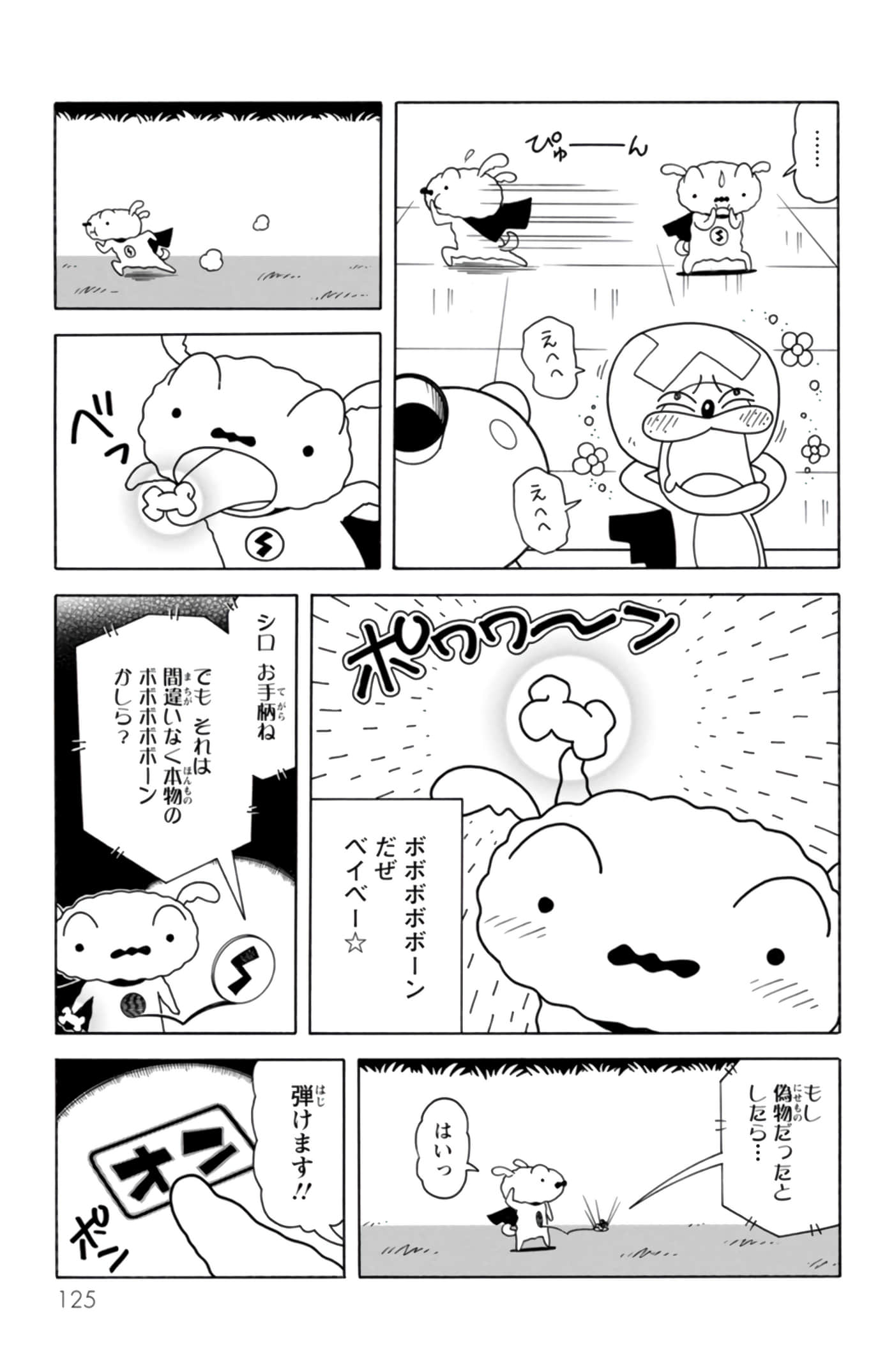 第 124 页