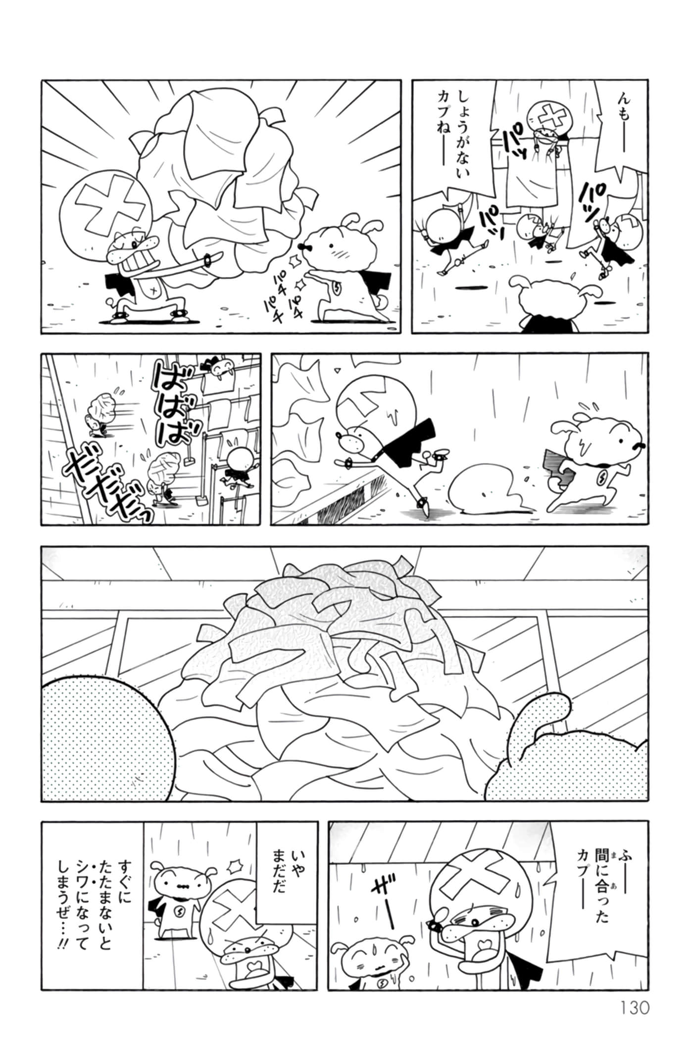 第 129 页