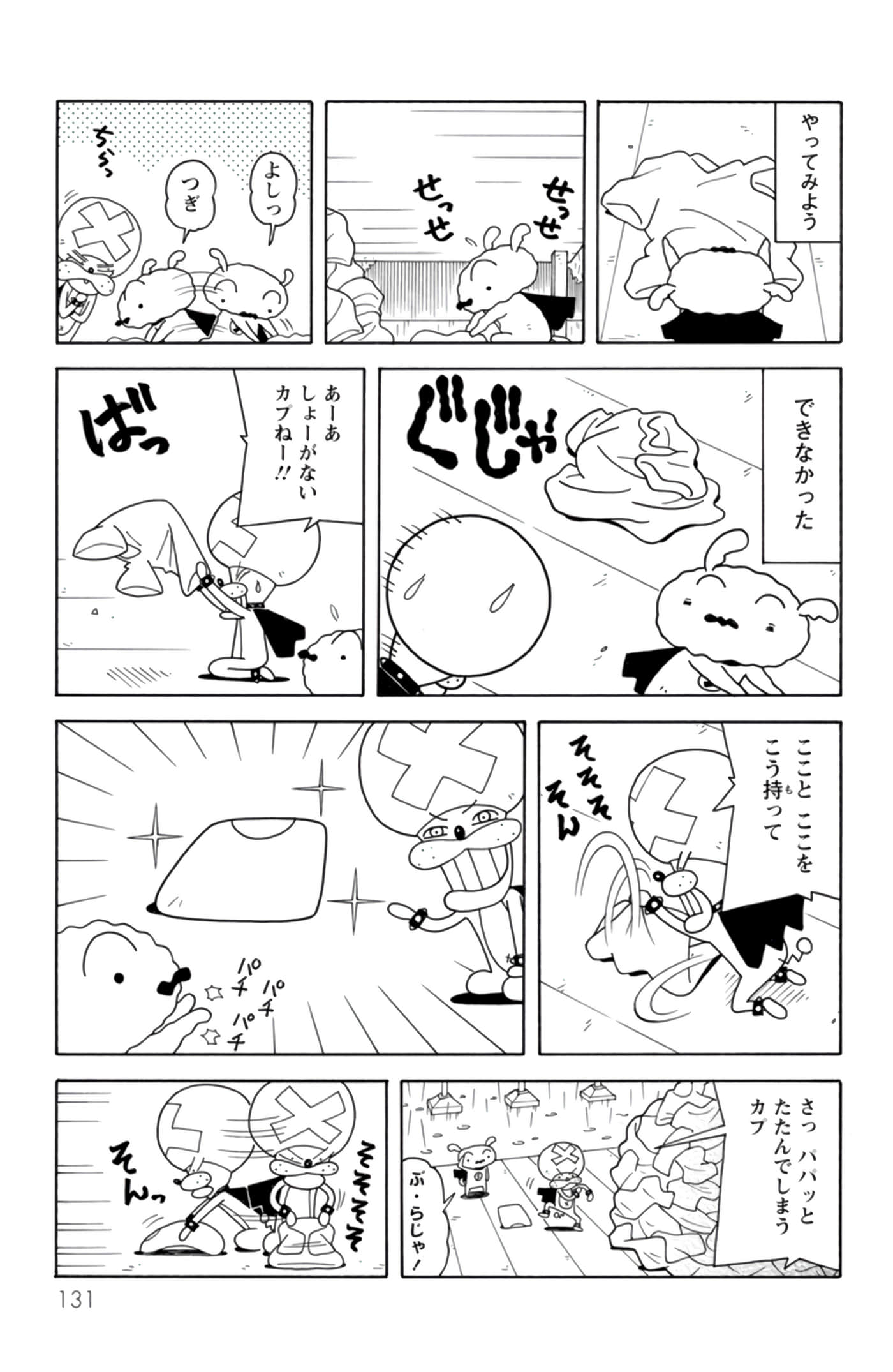 第 130 页