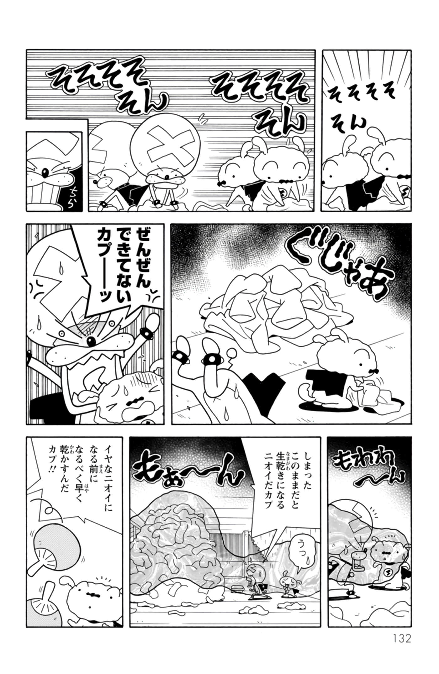 第 131 页