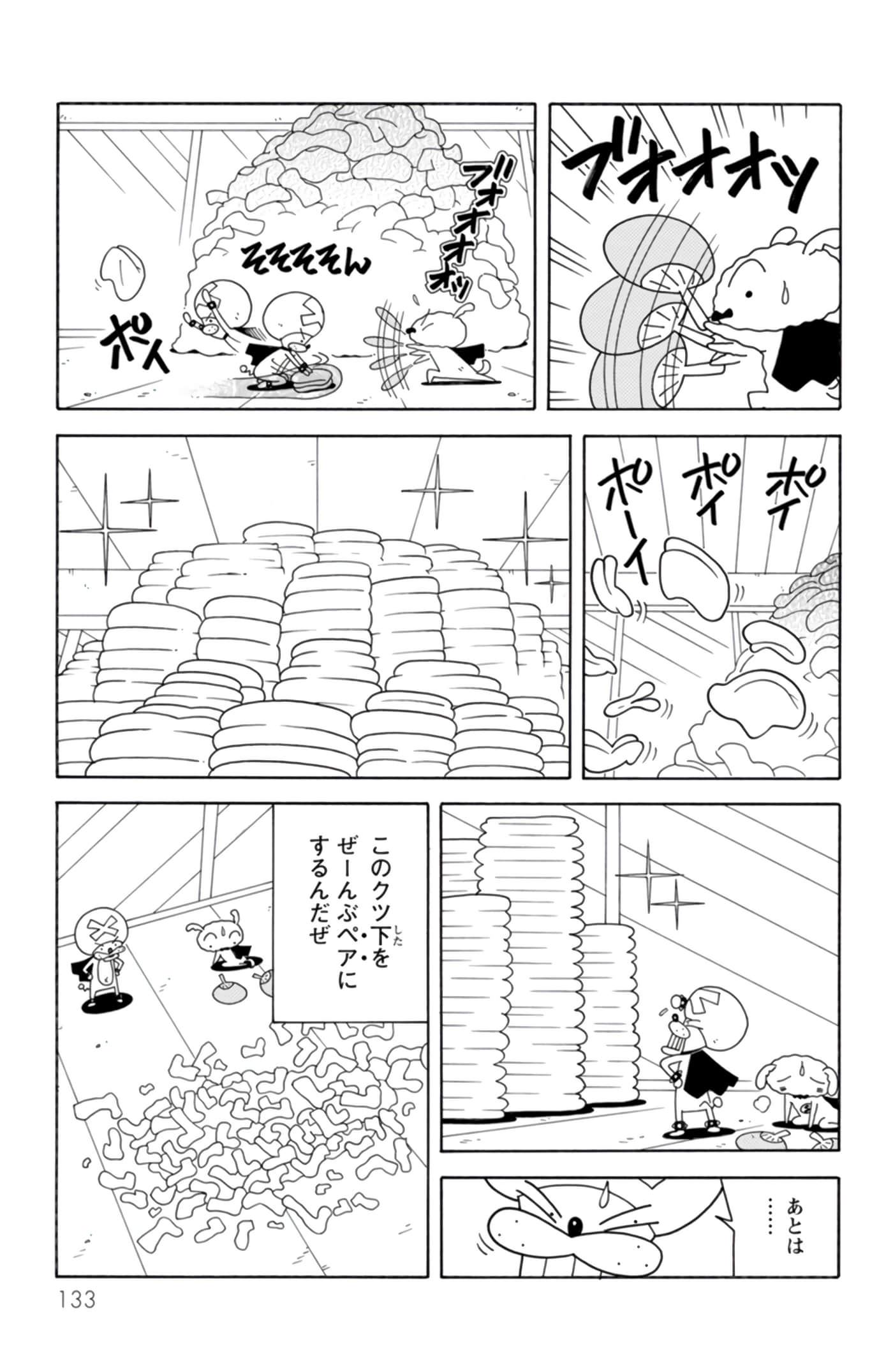 第 132 页