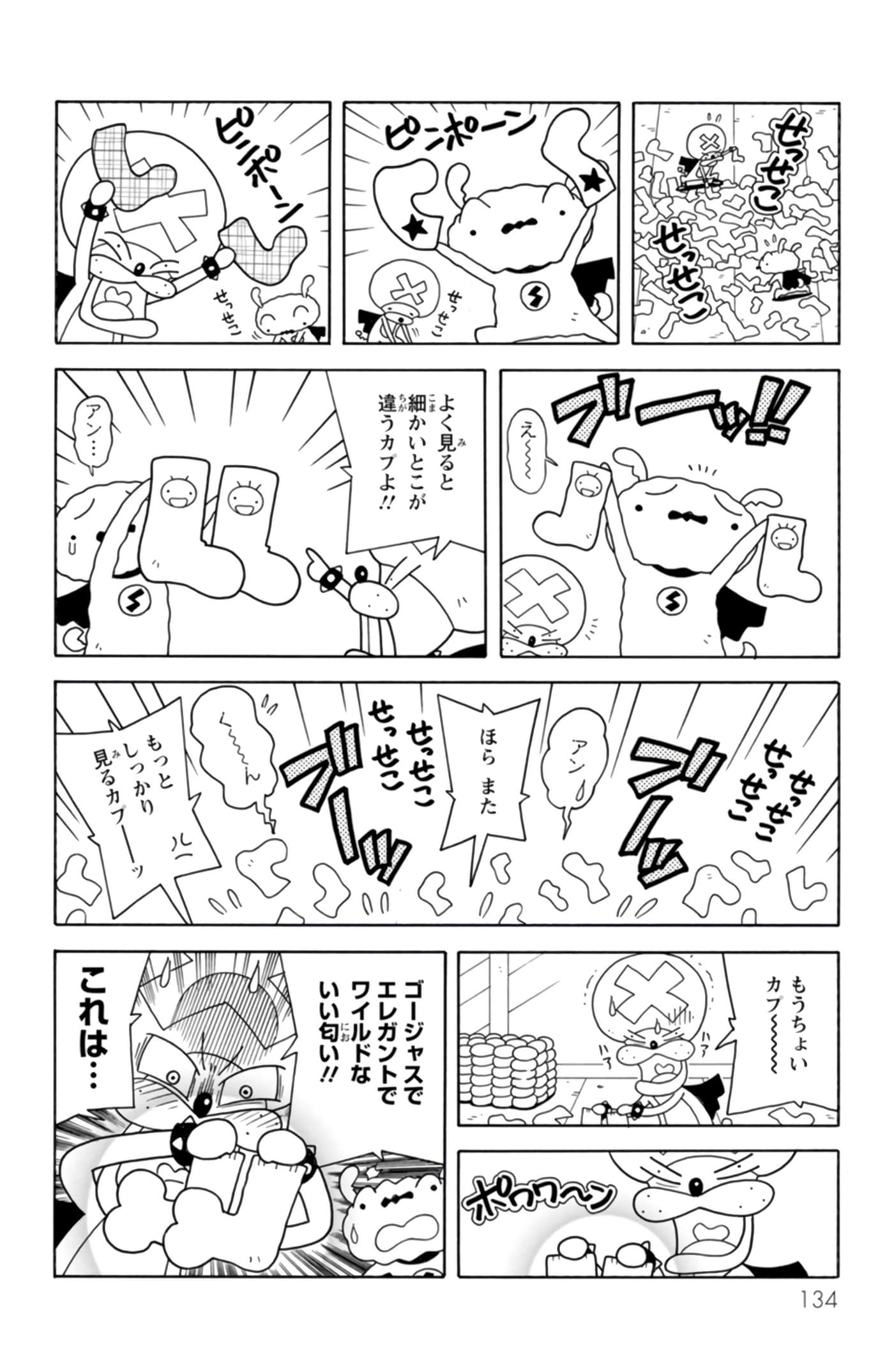 第 133 页