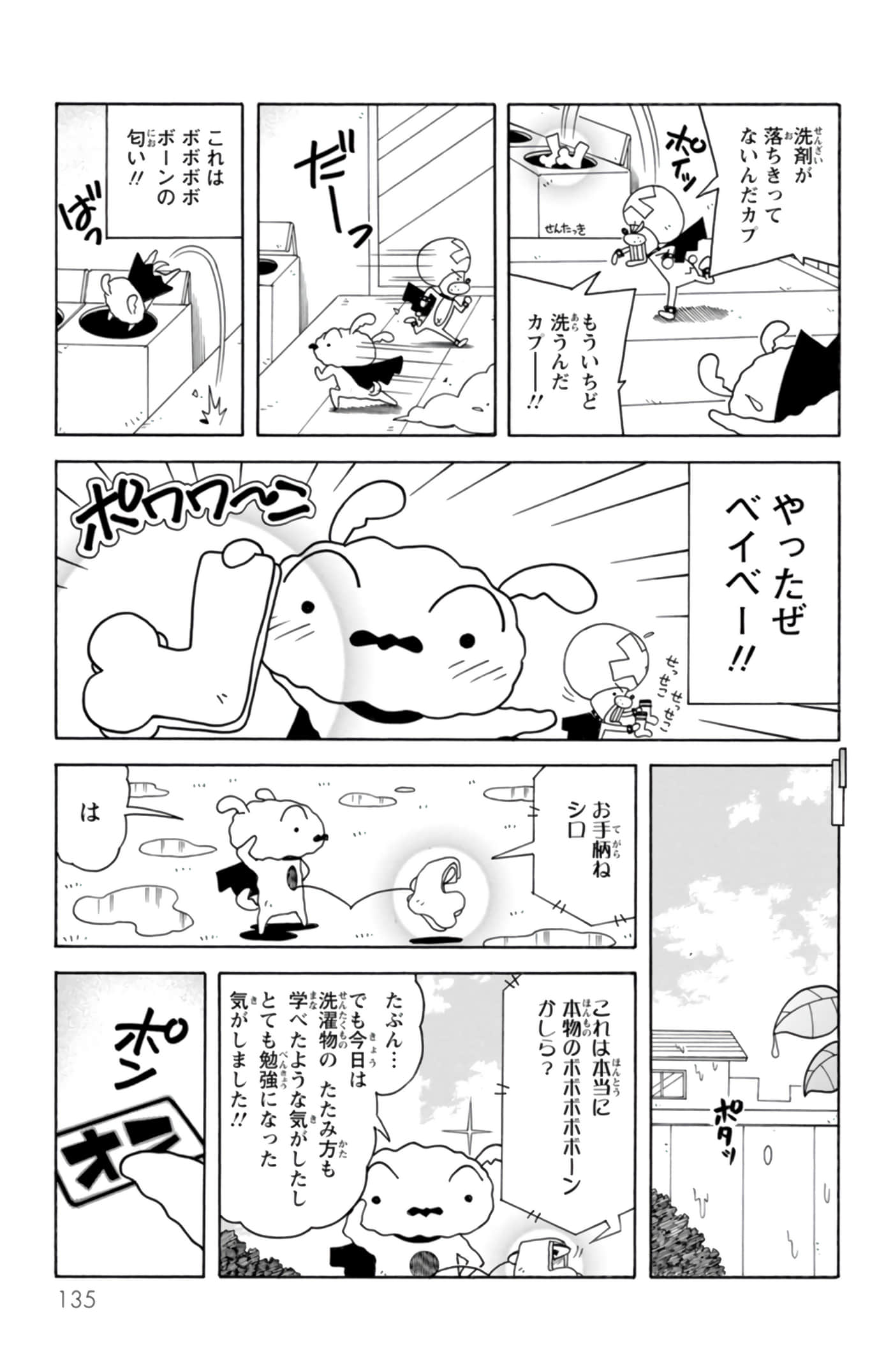 第 134 页