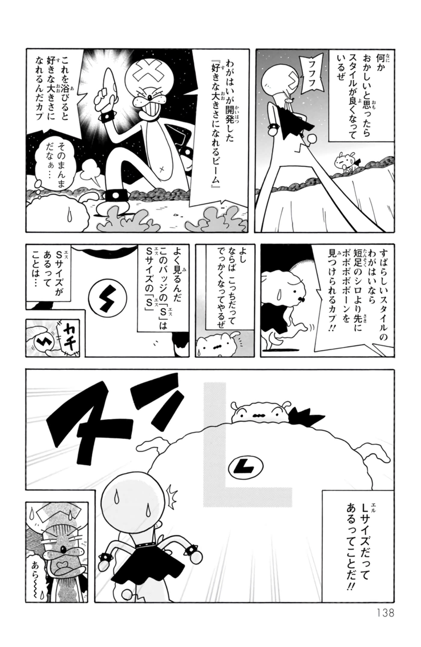 第 137 页