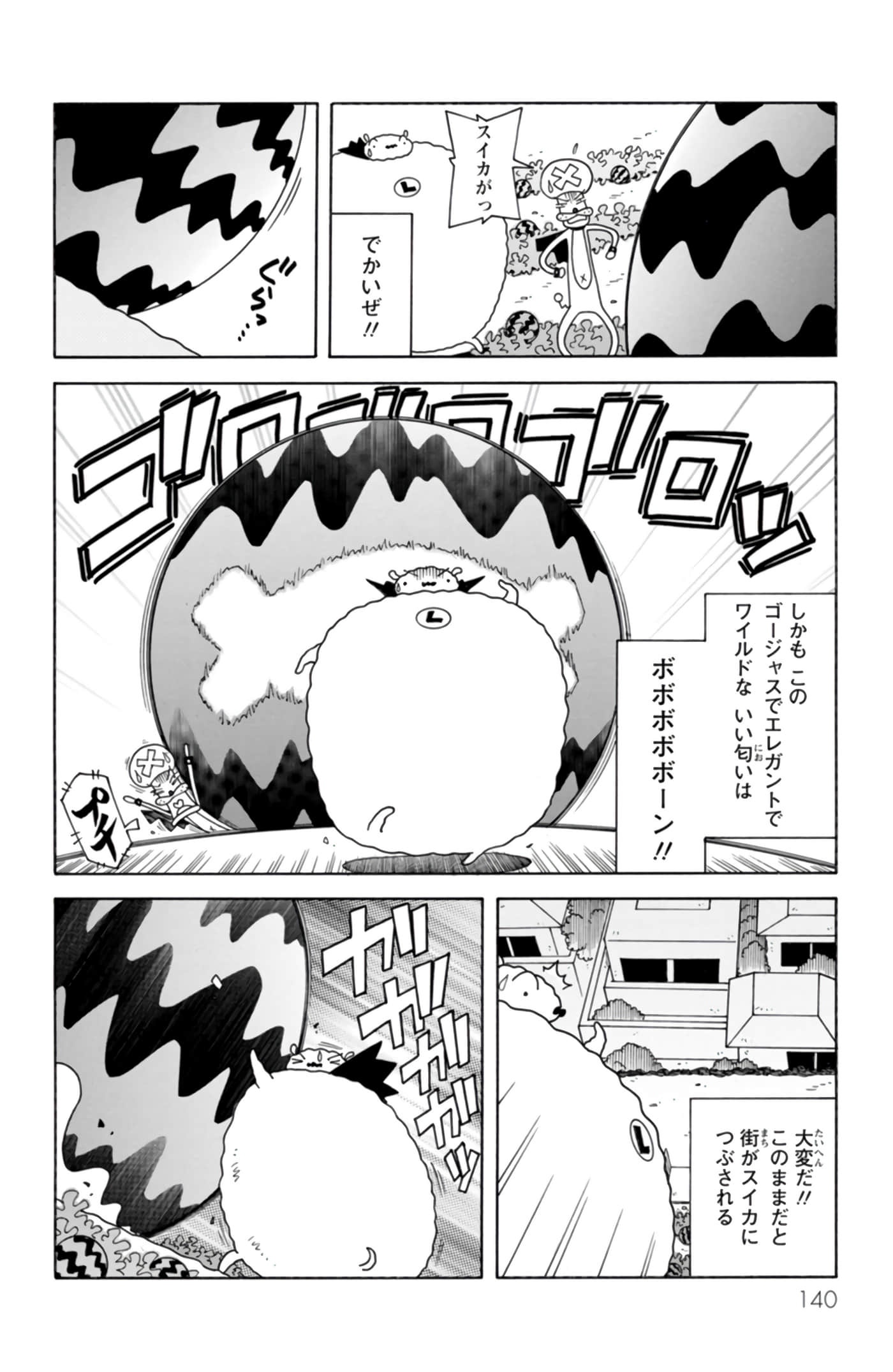 第 139 页