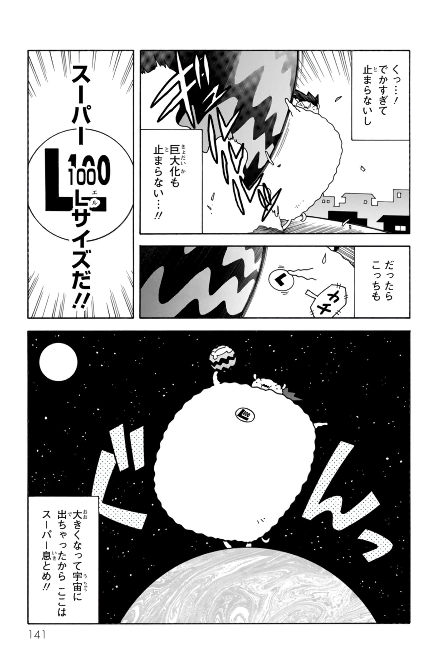 第 140 页