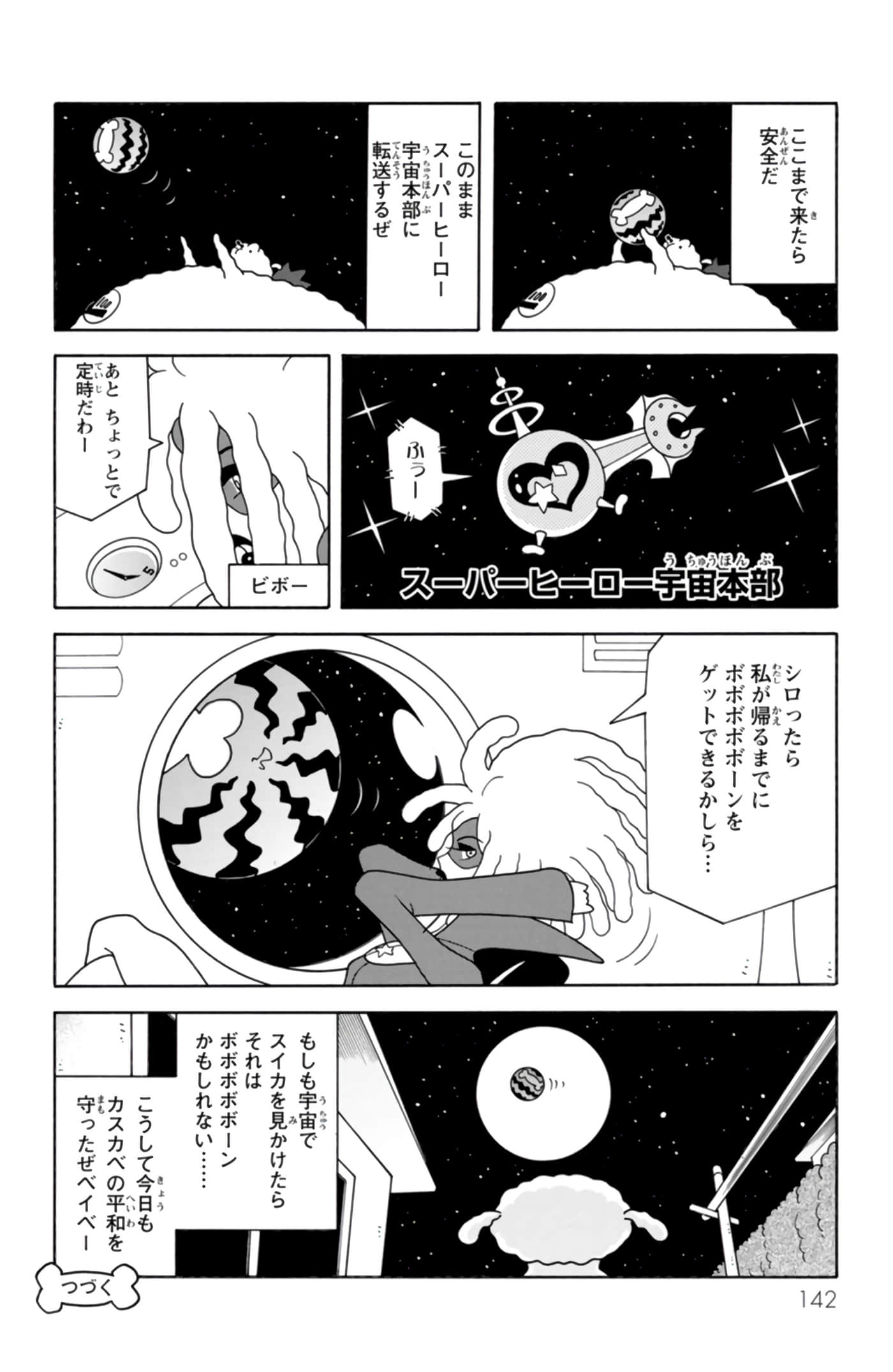 第 141 页