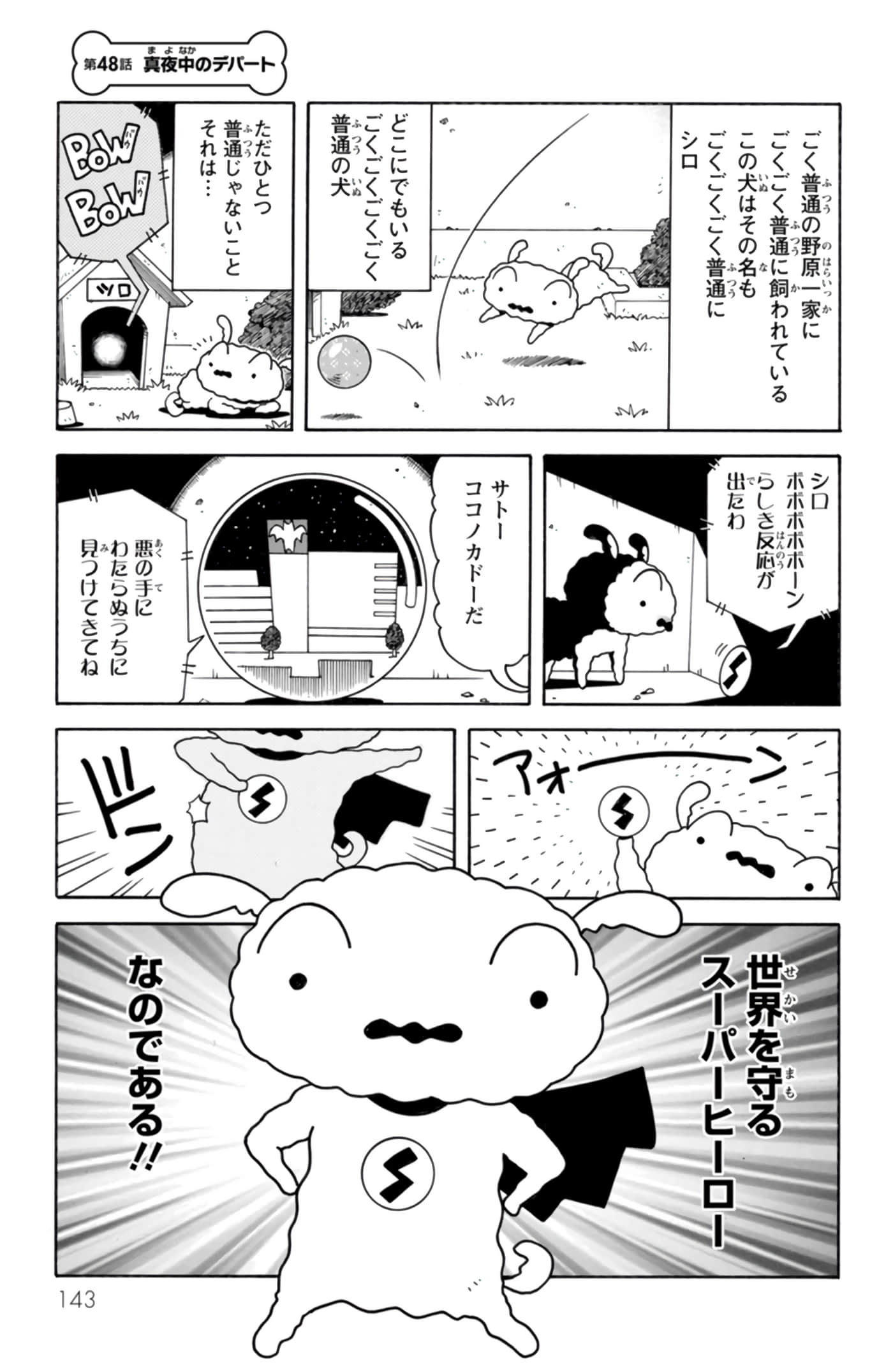 第 142 页