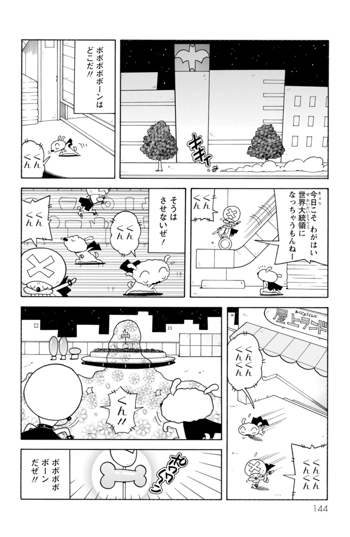 第 143 页