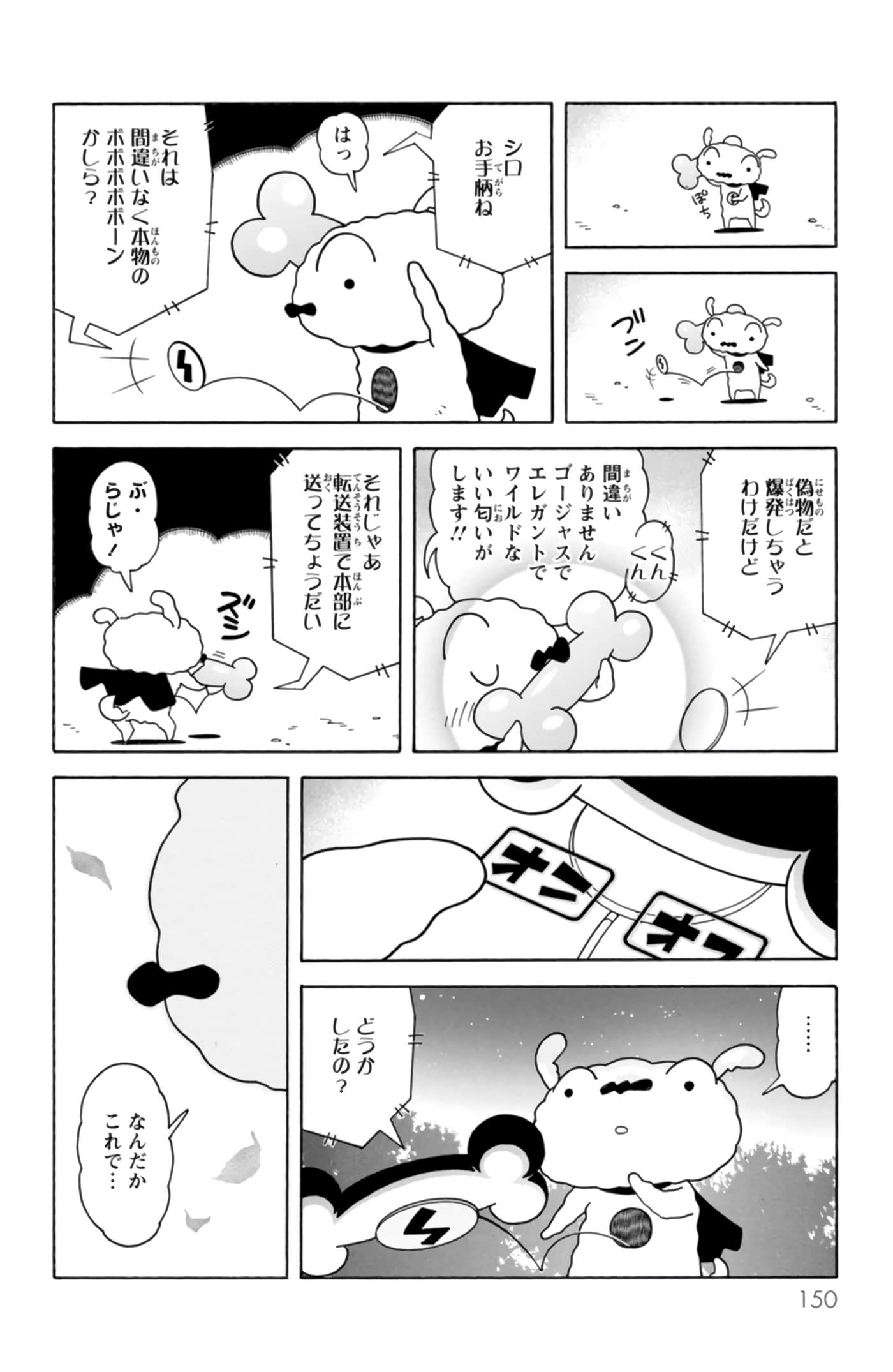 第 149 页