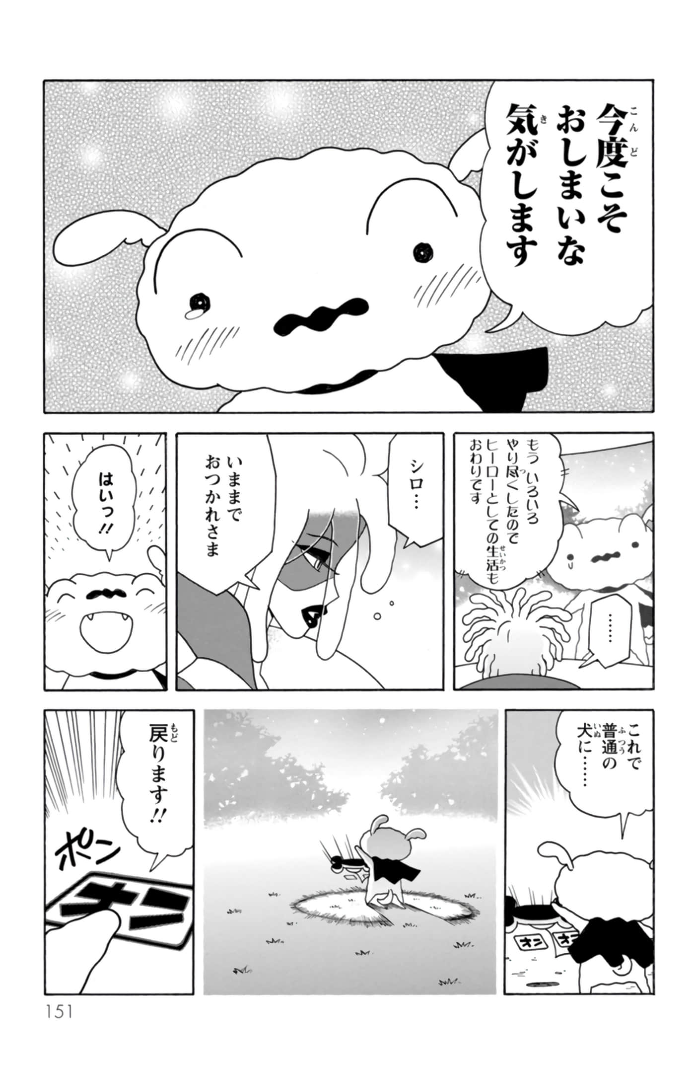 第 150 页