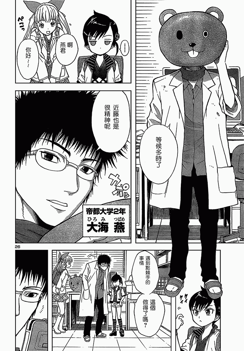 Page 30
