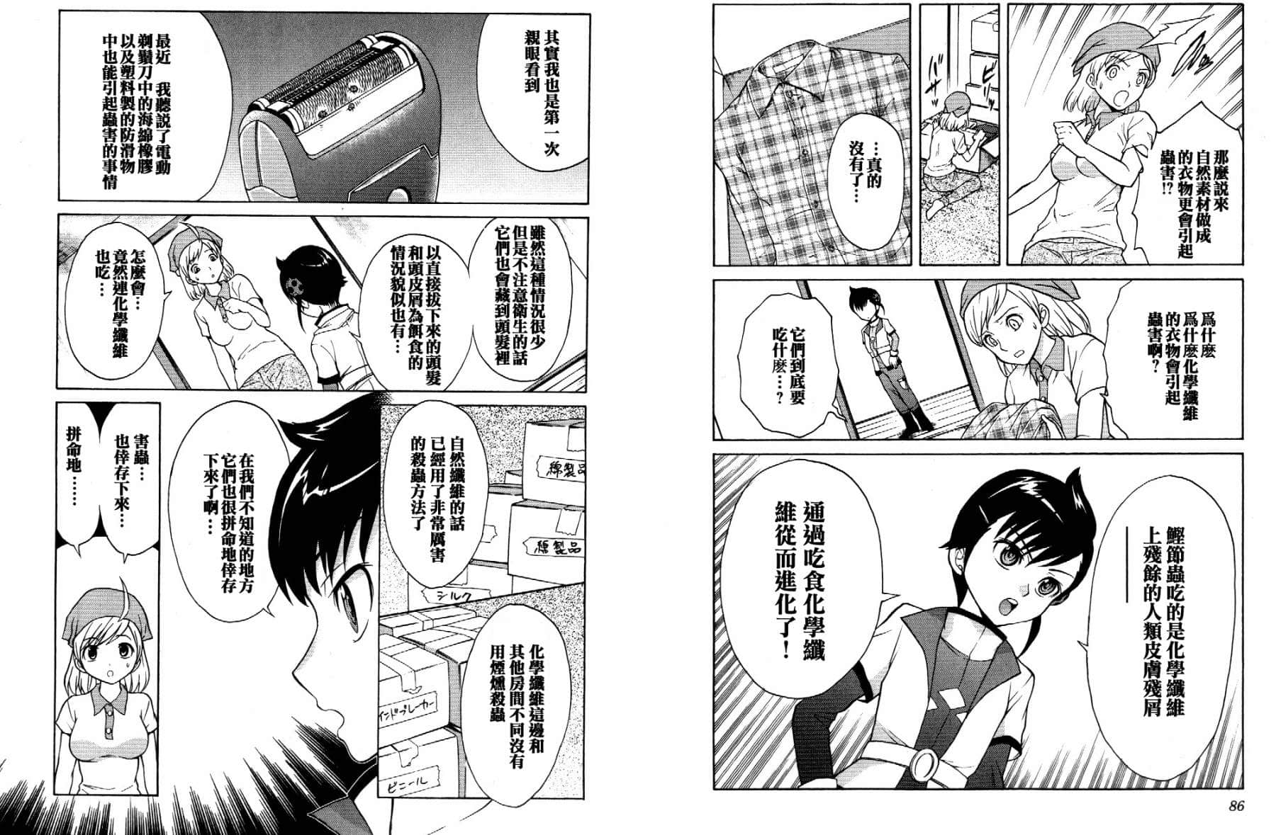 第 20 页
