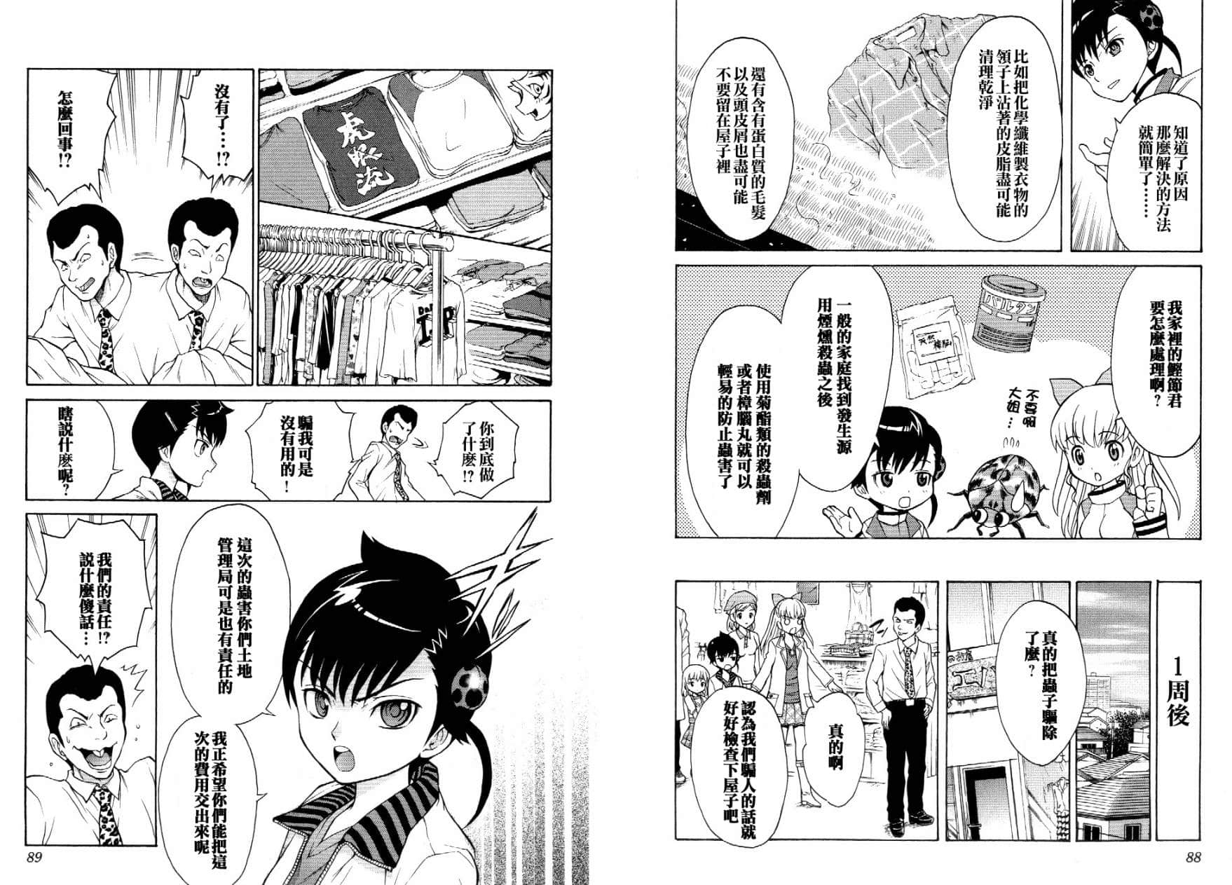 第 21 页
