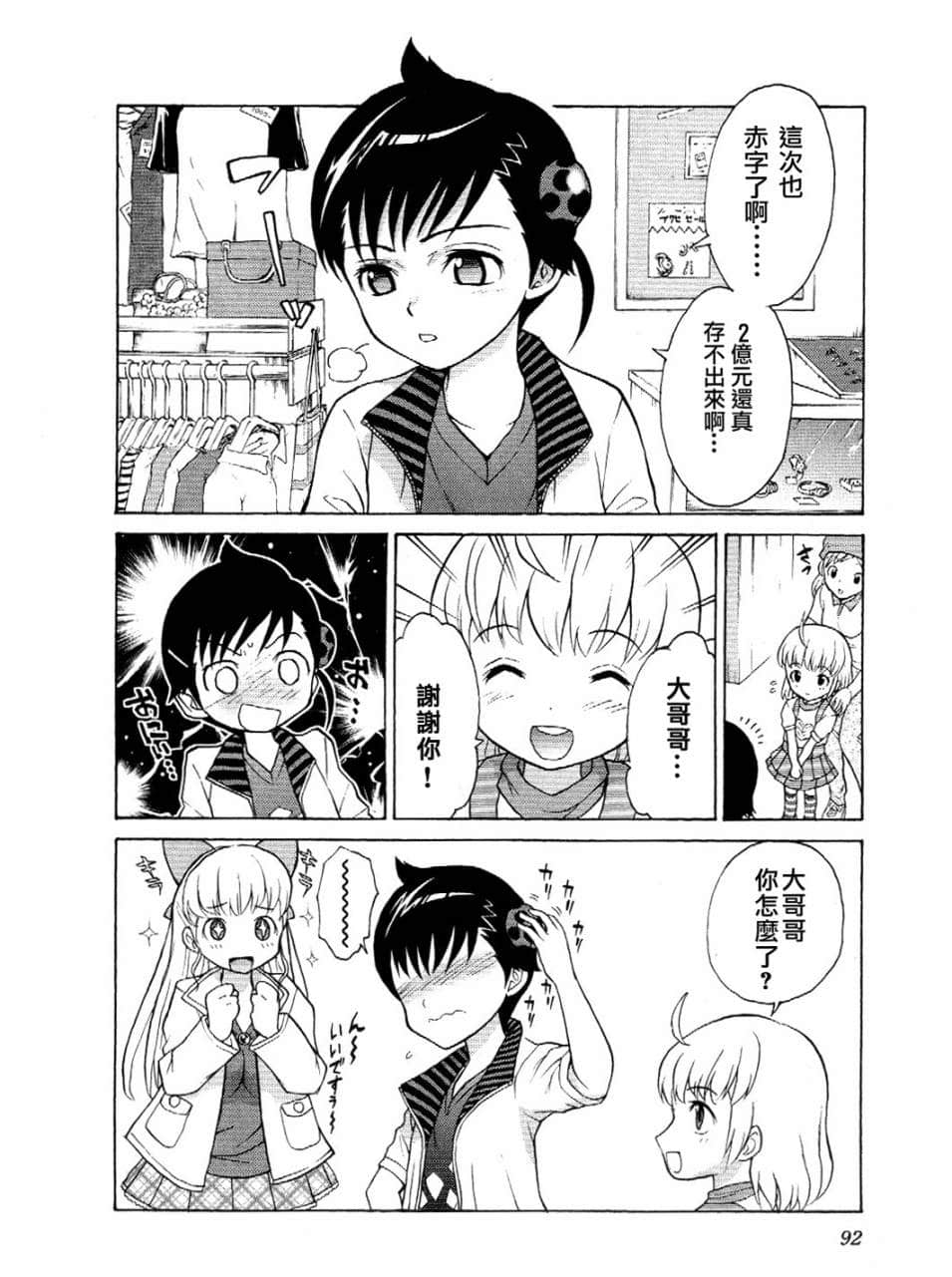 第 23 页