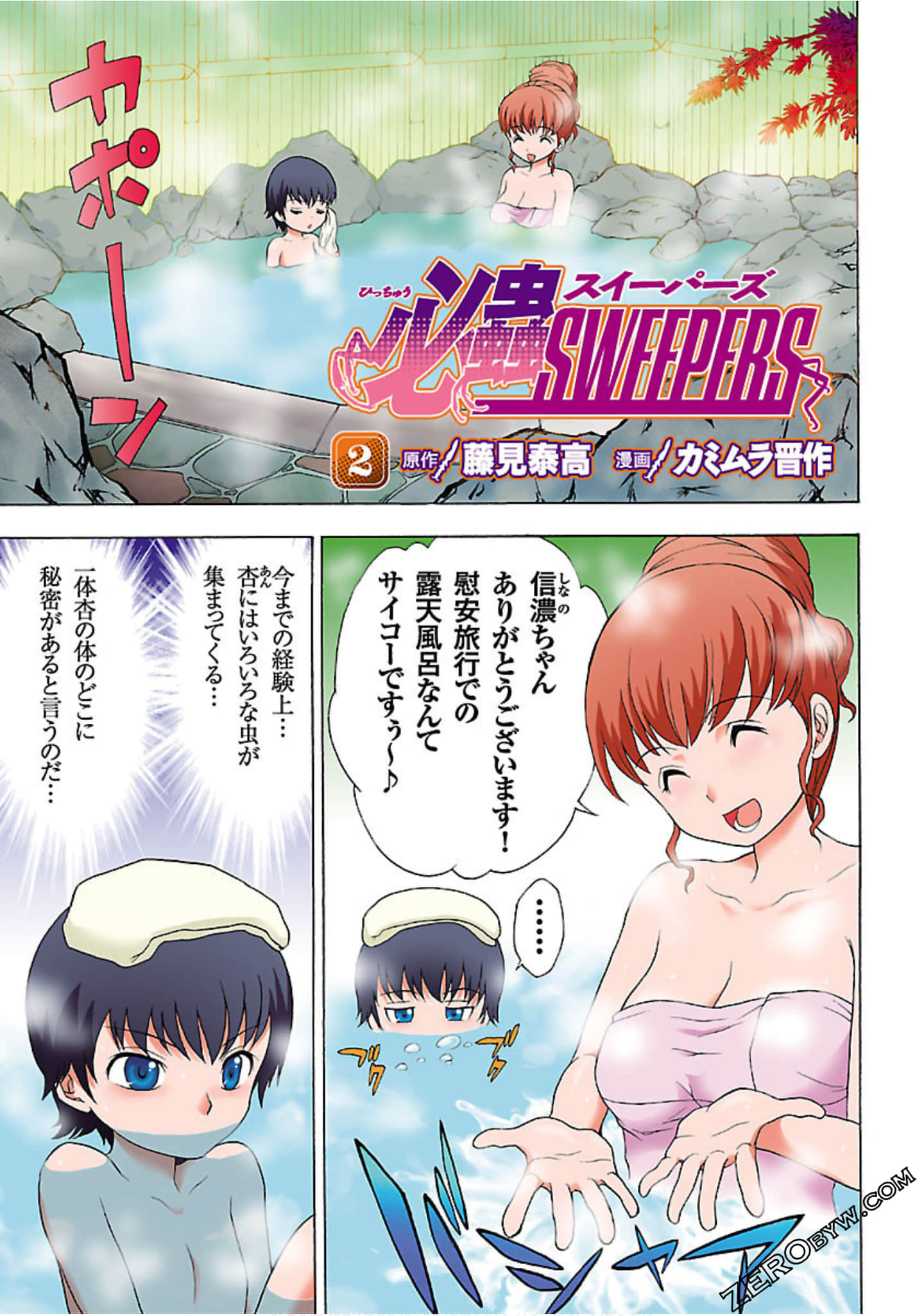 Page 2