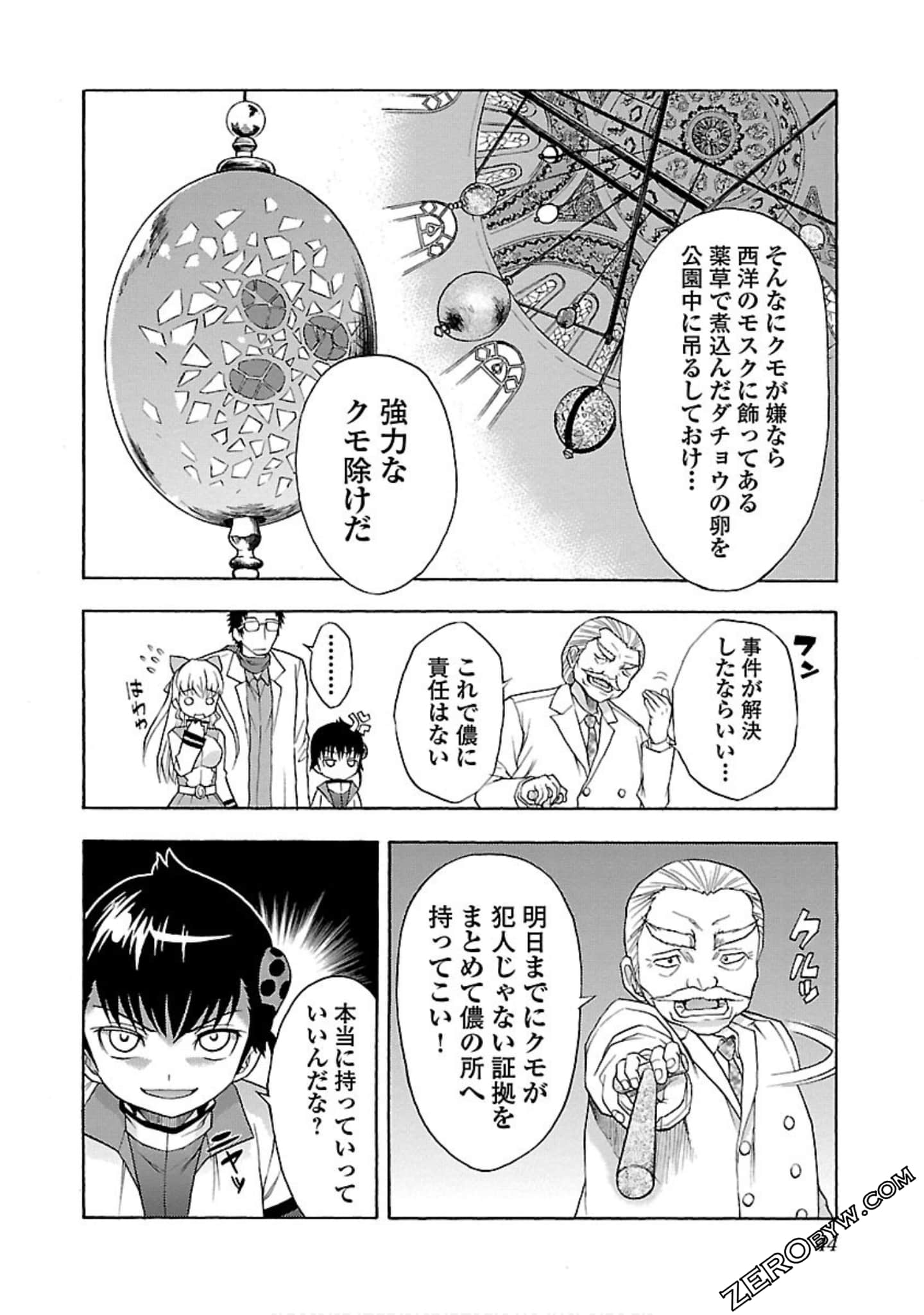 Page 45
