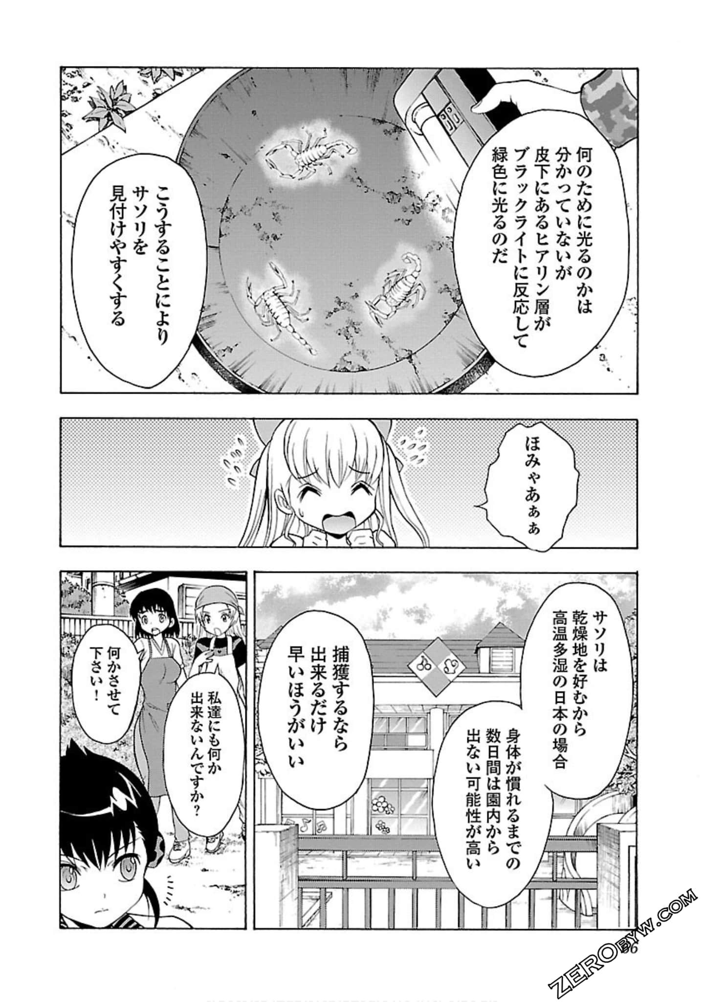 Page 67